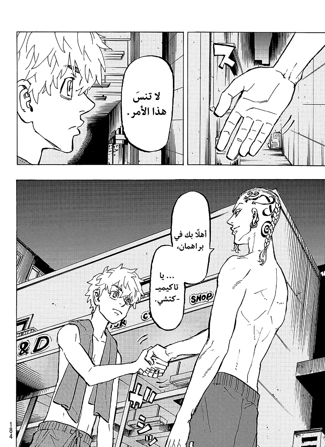 Read Tokyo Revengers AR Manga Online
