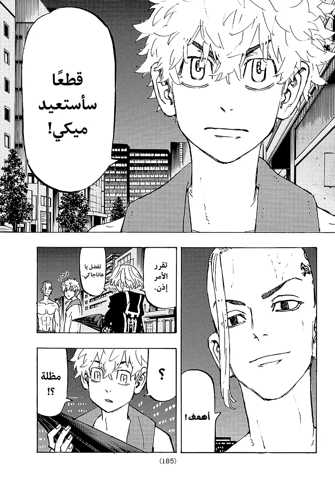 Read Tokyo Revengers AR Manga Online