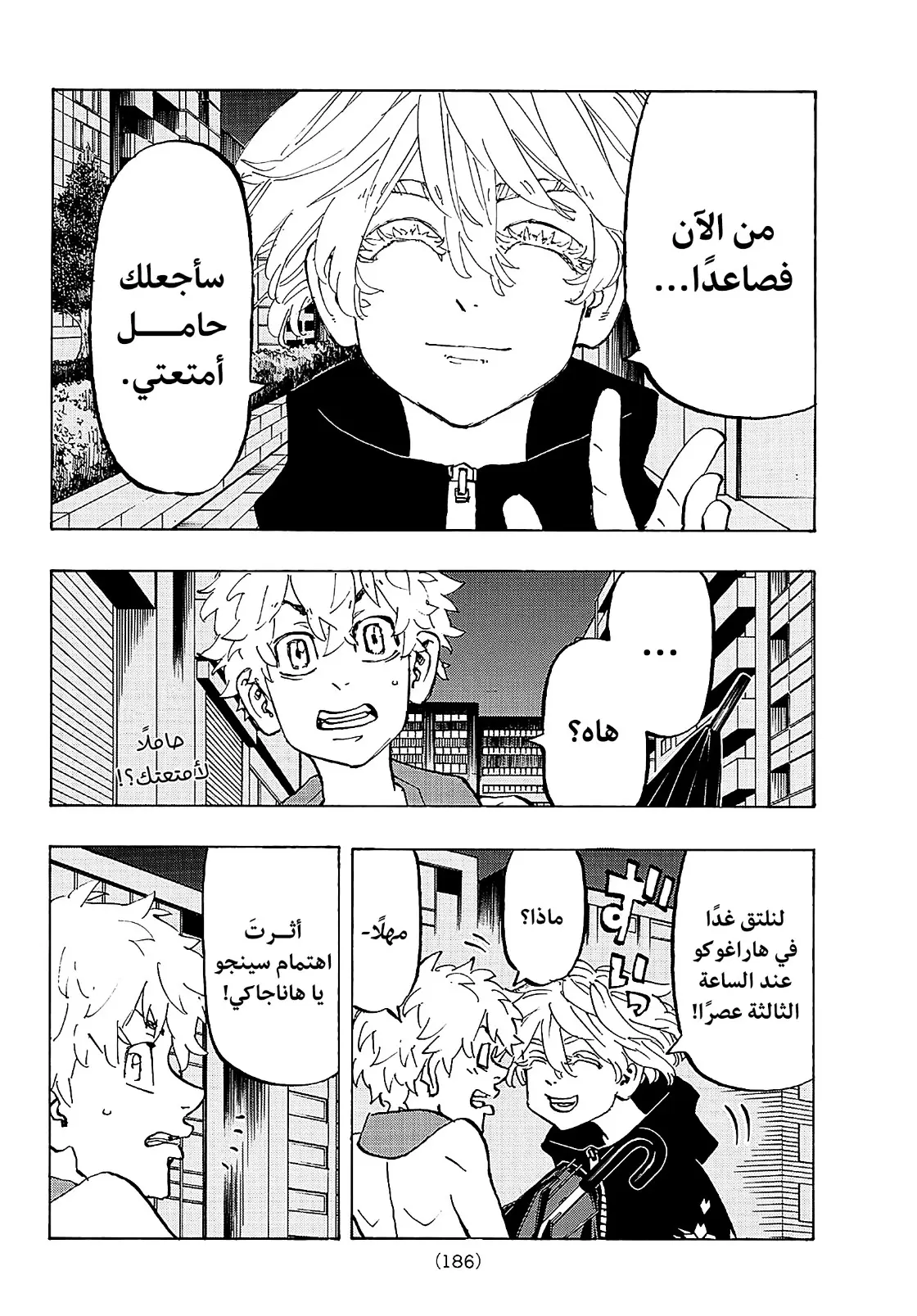 Read Tokyo Revengers AR Manga Online