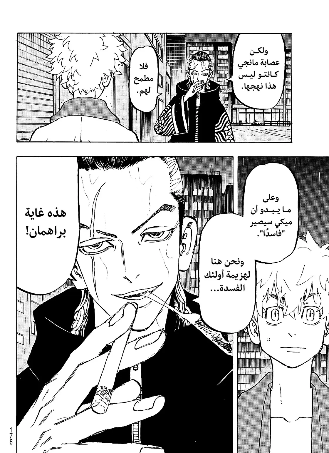 Read Tokyo Revengers AR Manga Online