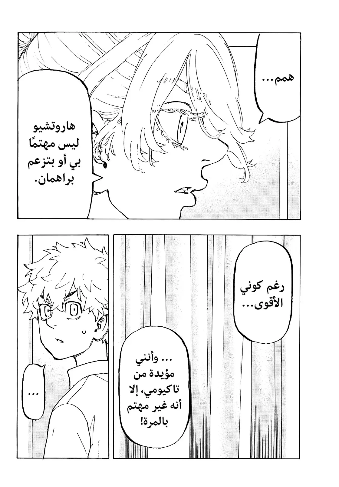 Read Tokyo Revengers AR Manga Online