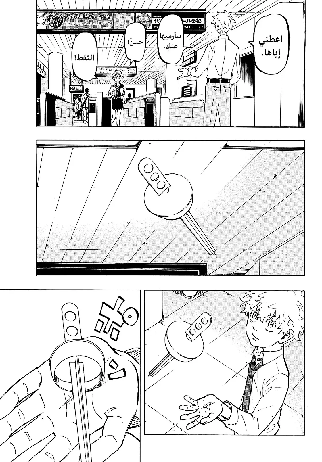 Read Tokyo Revengers AR Manga Online