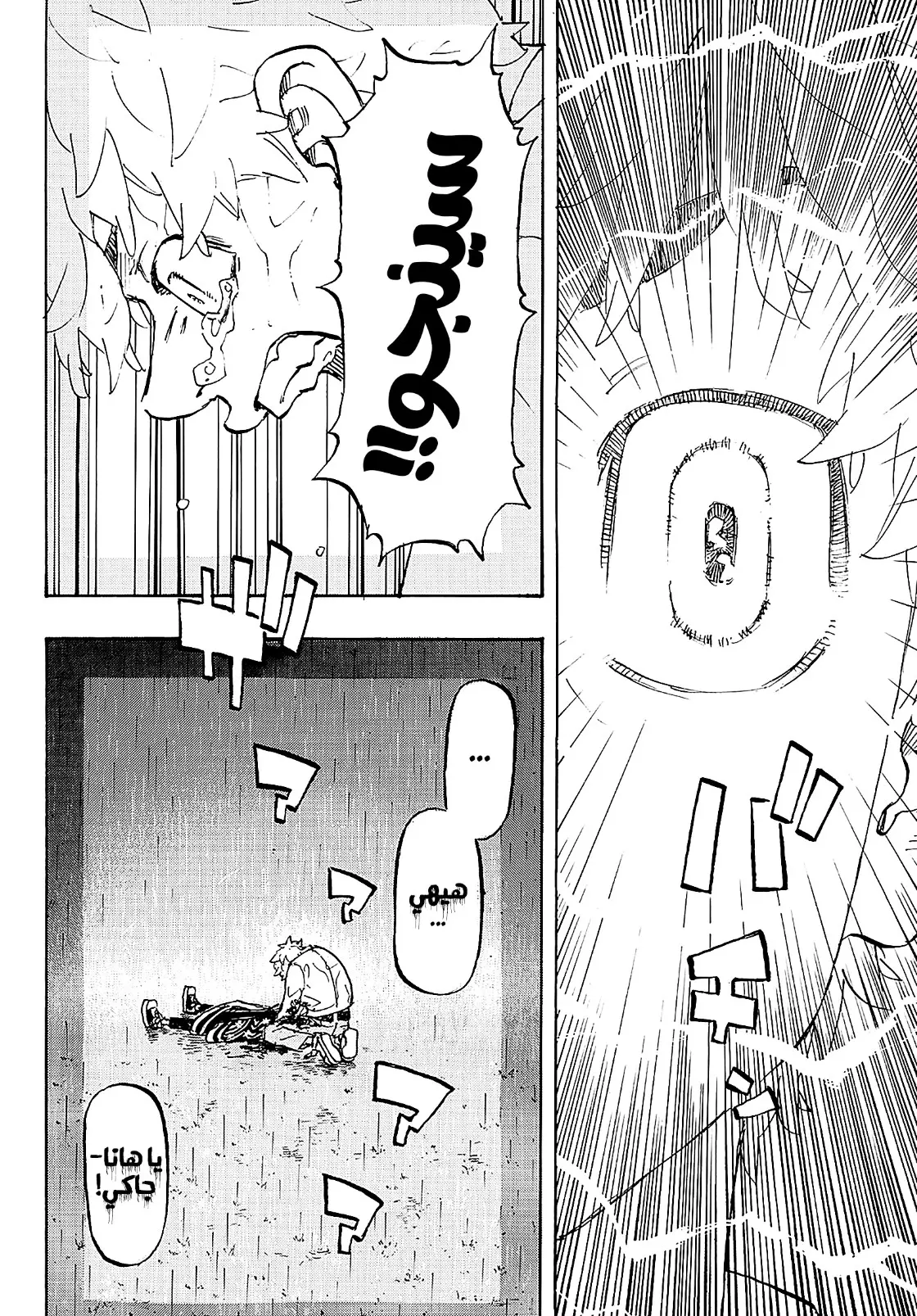 Read Tokyo Revengers AR Manga Online
