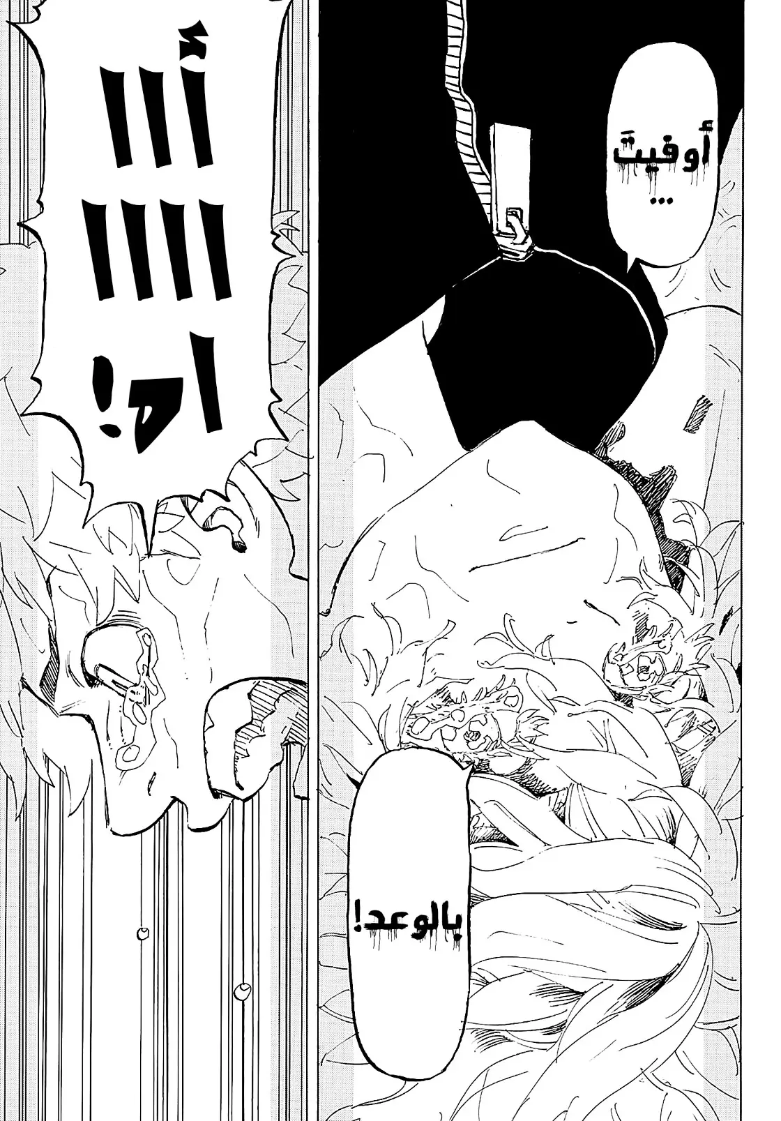 Read Tokyo Revengers AR Manga Online