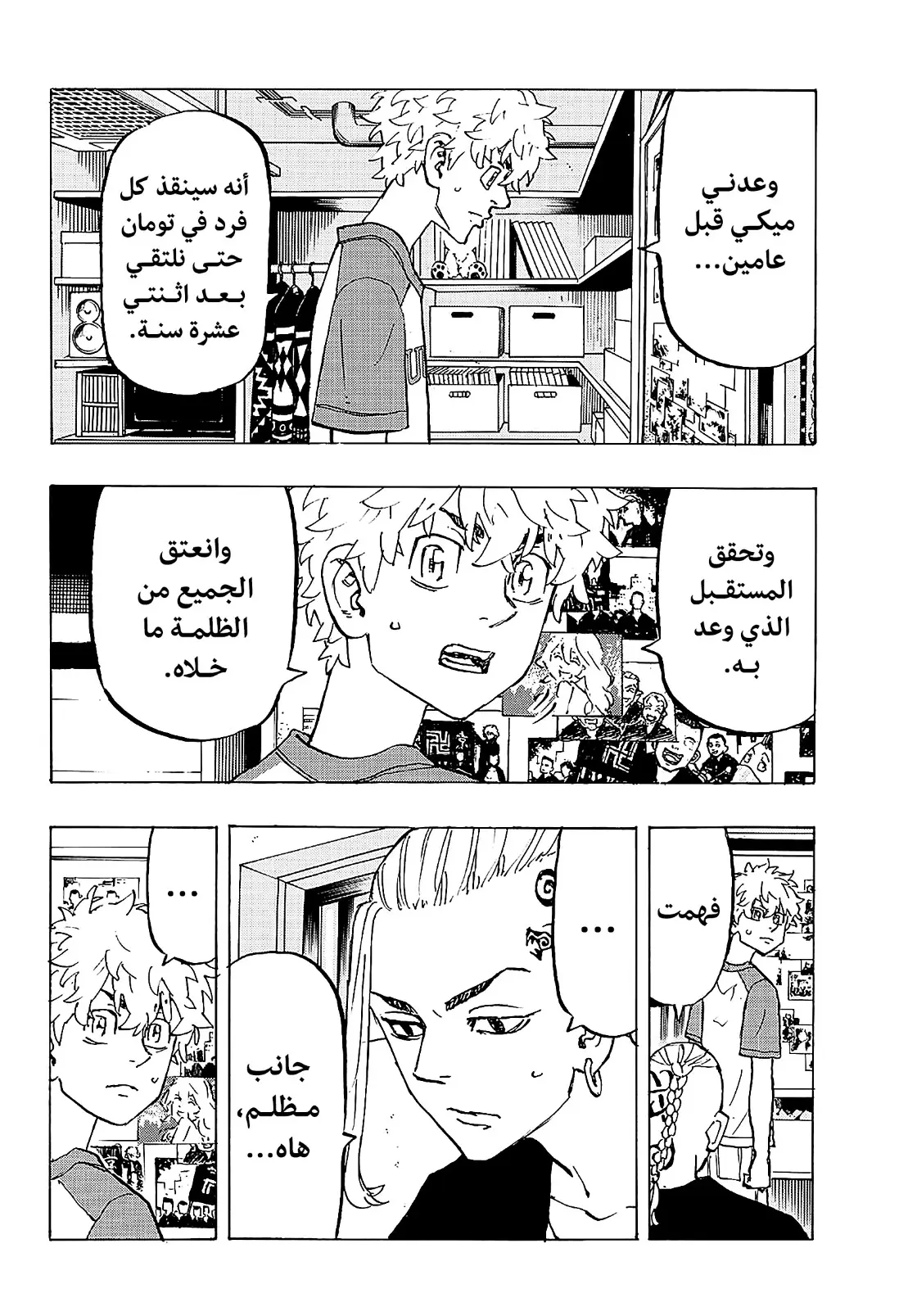 Read Tokyo Revengers AR Manga Online