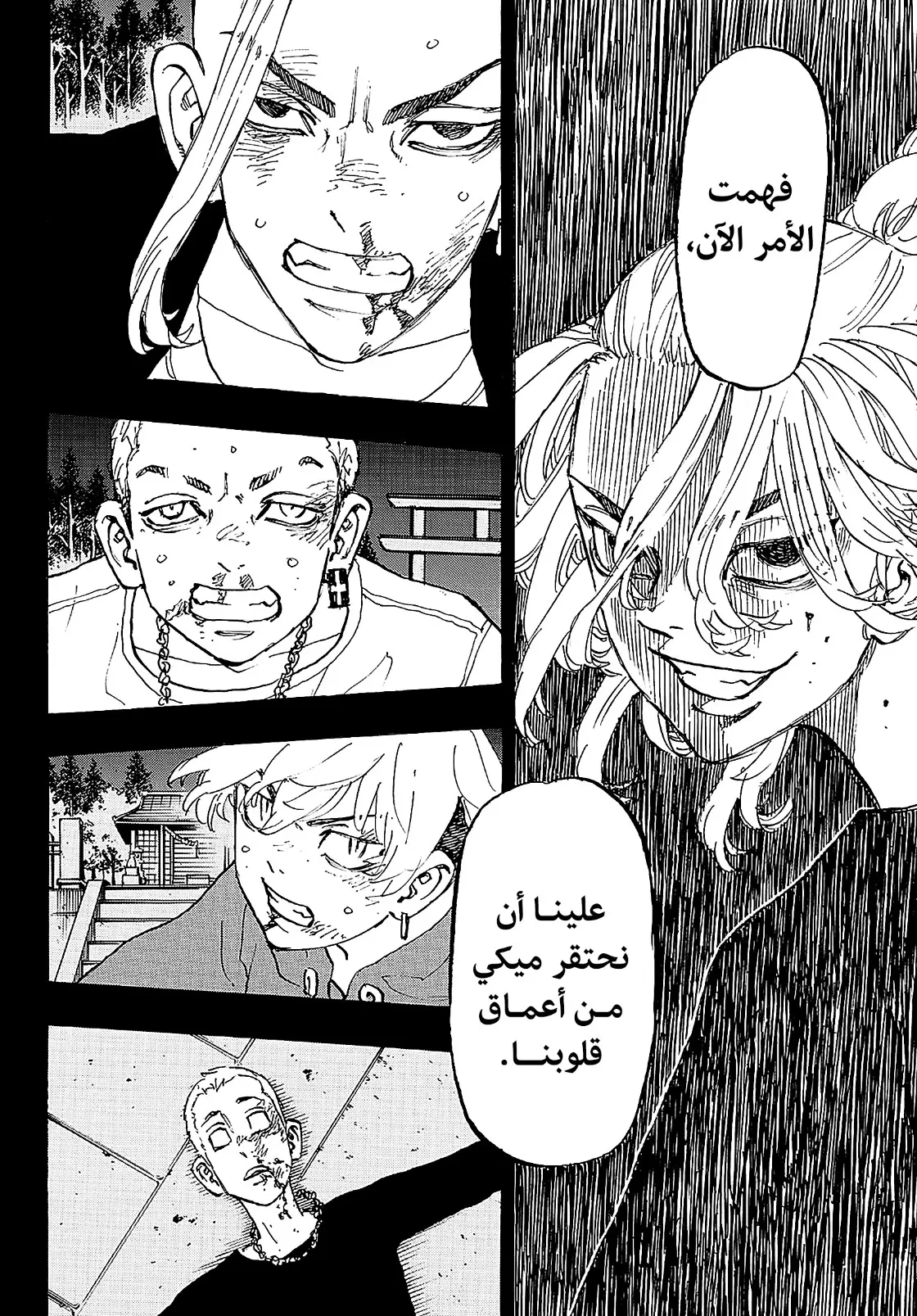 Read Tokyo Revengers AR Manga Online