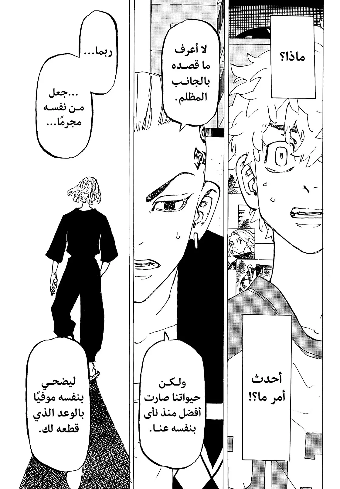 Read Tokyo Revengers AR Manga Online
