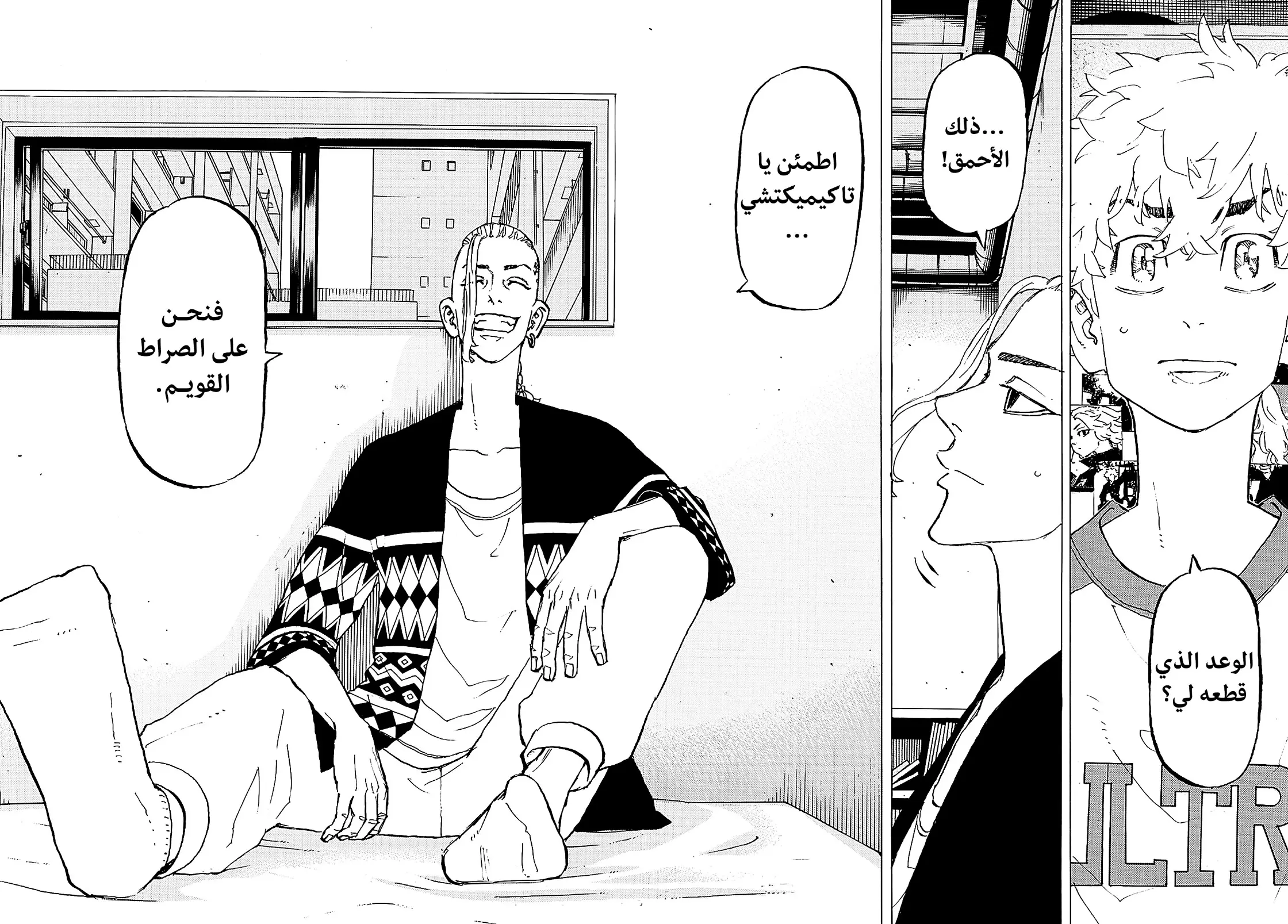 Read Tokyo Revengers AR Manga Online