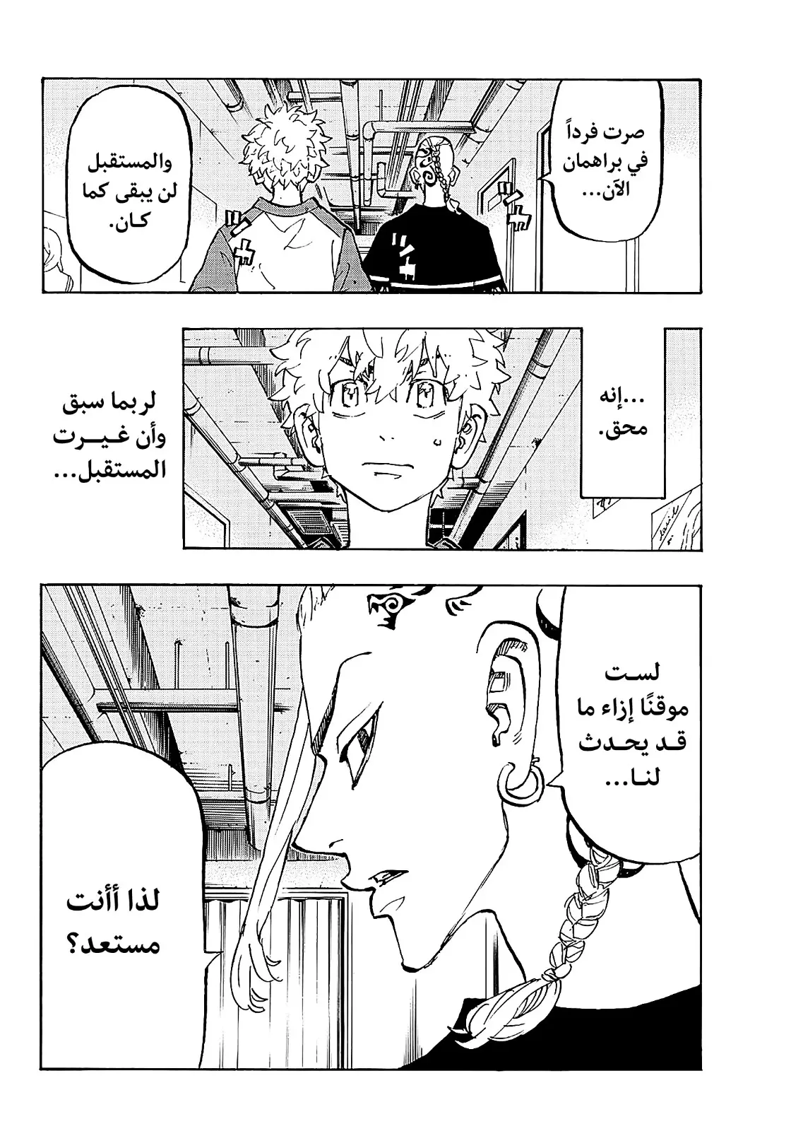 Read Tokyo Revengers AR Manga Online