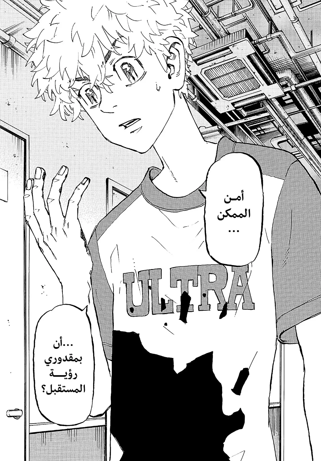 Read Tokyo Revengers AR Manga Online