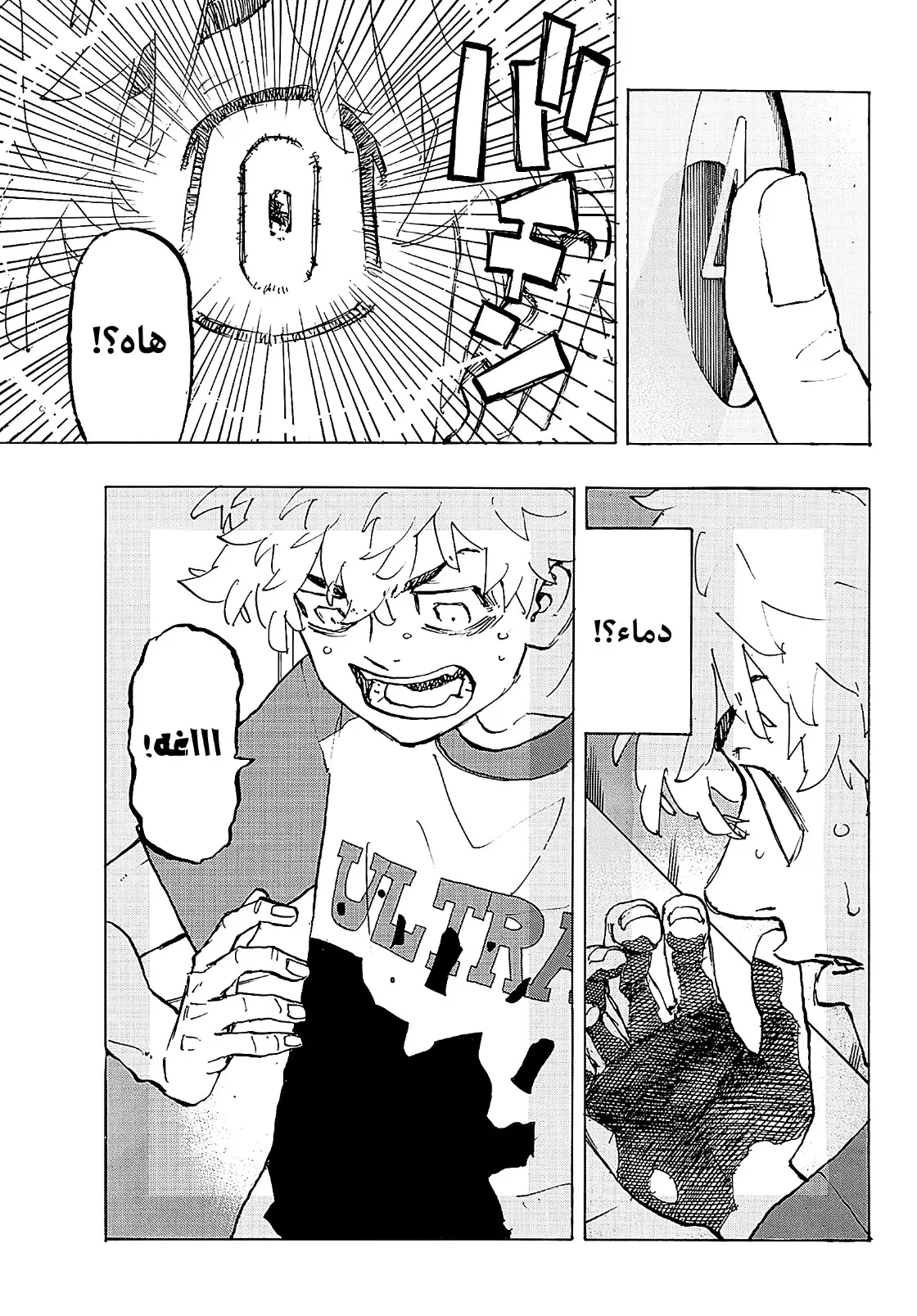 Read Tokyo Revengers AR Manga Online