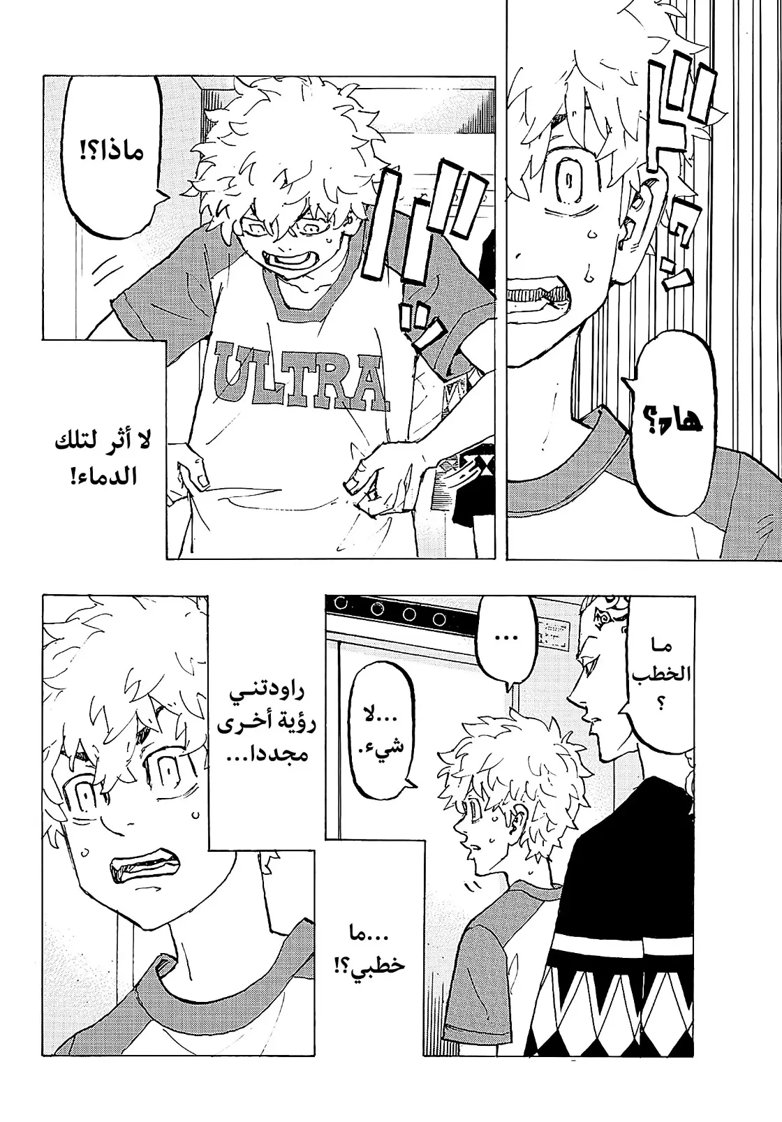 Read Tokyo Revengers AR Manga Online