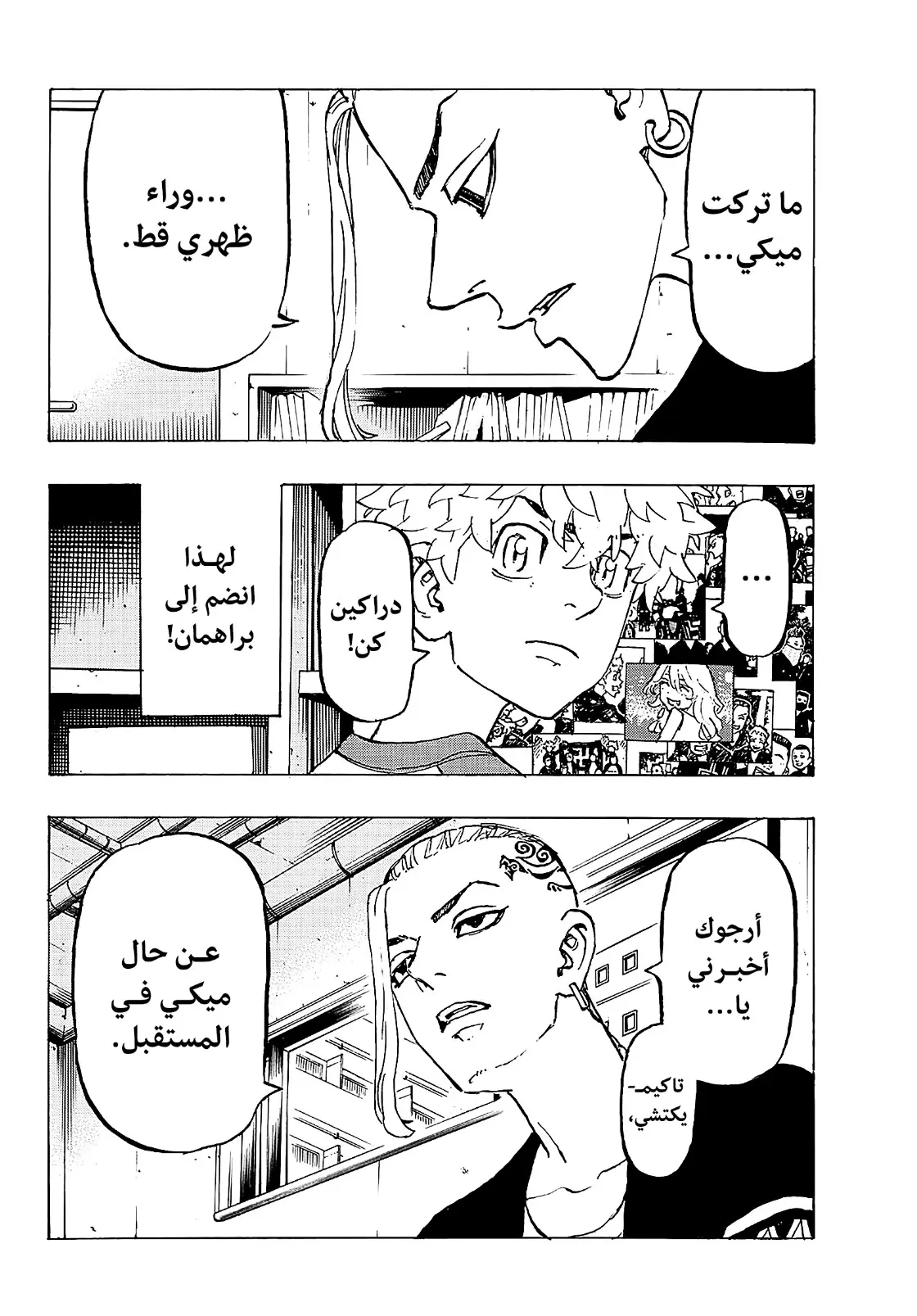 Read Tokyo Revengers AR Manga Online