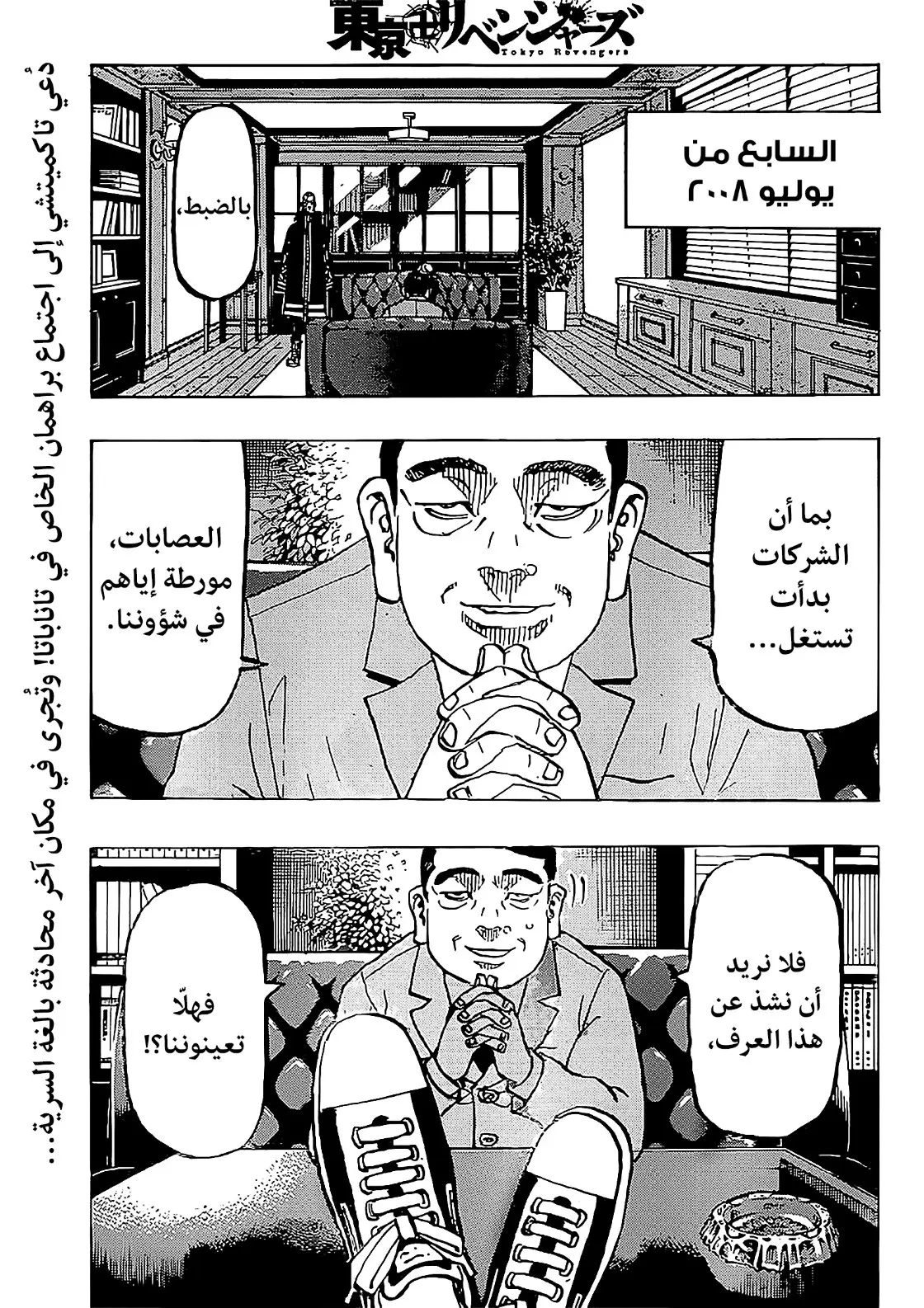 Read Tokyo Revengers AR Manga Online