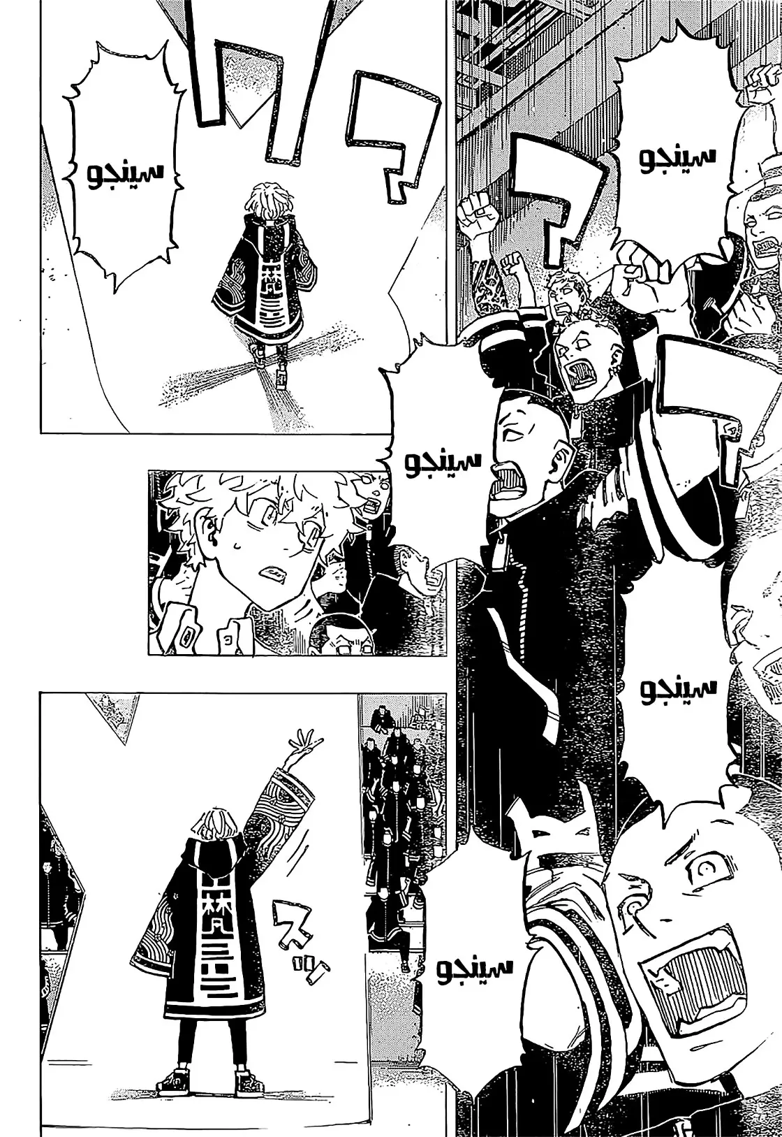 Read Tokyo Revengers AR Manga Online