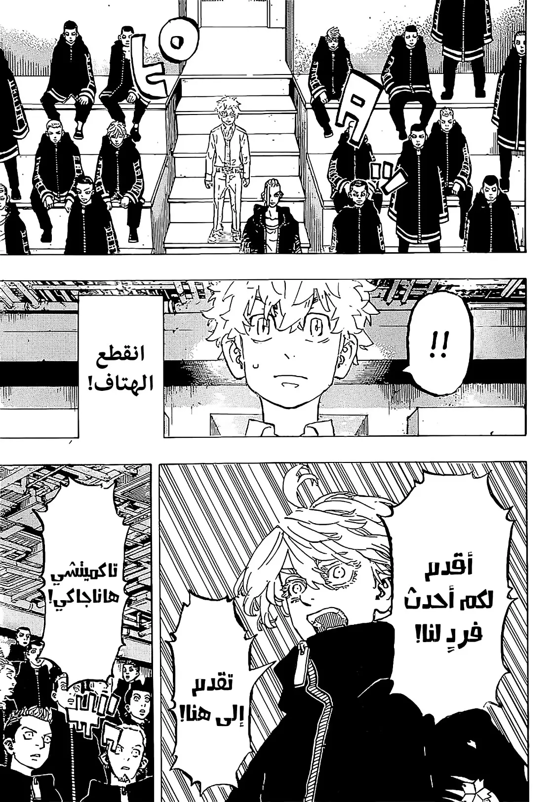 Read Tokyo Revengers AR Manga Online