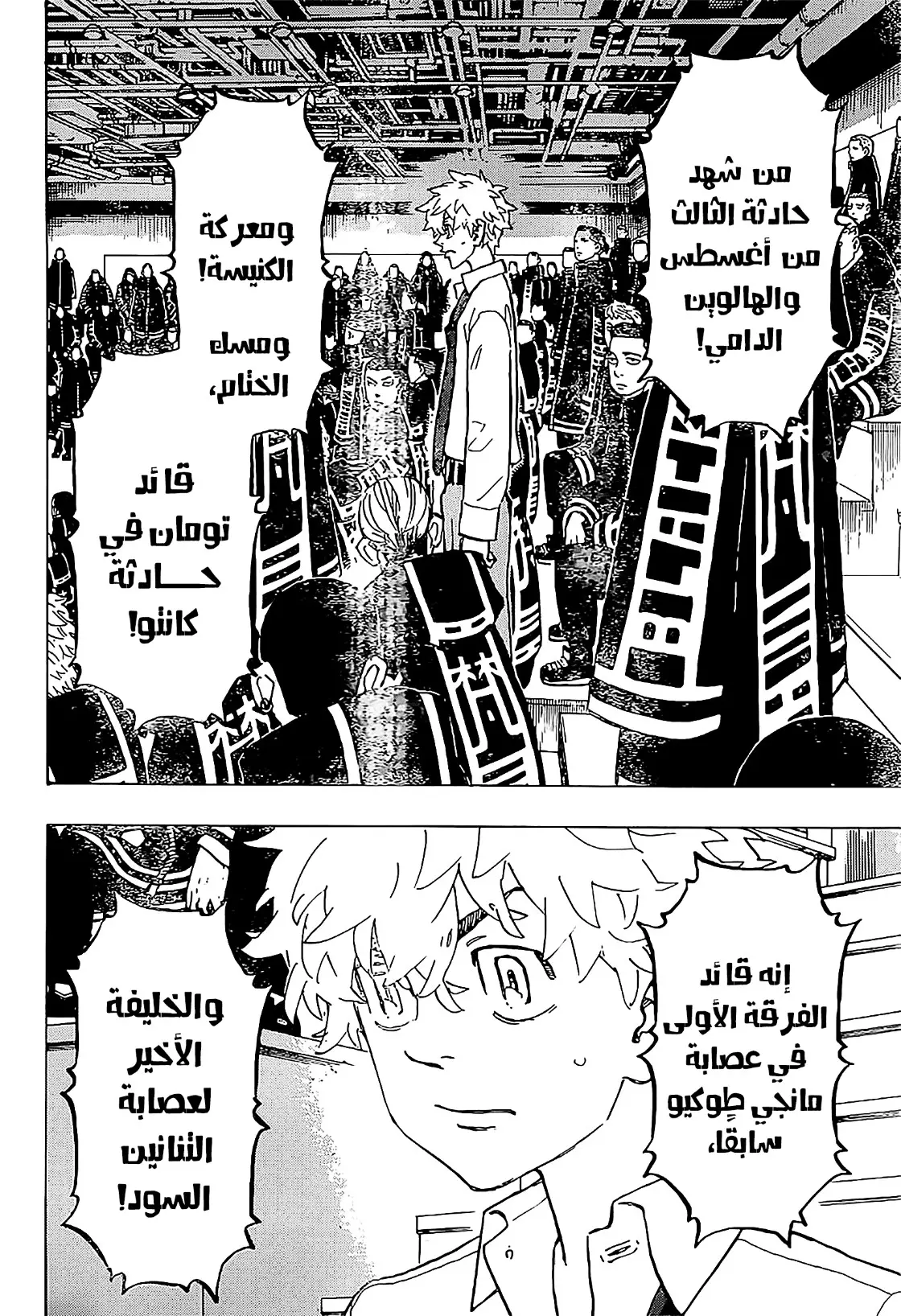 Read Tokyo Revengers AR Manga Online