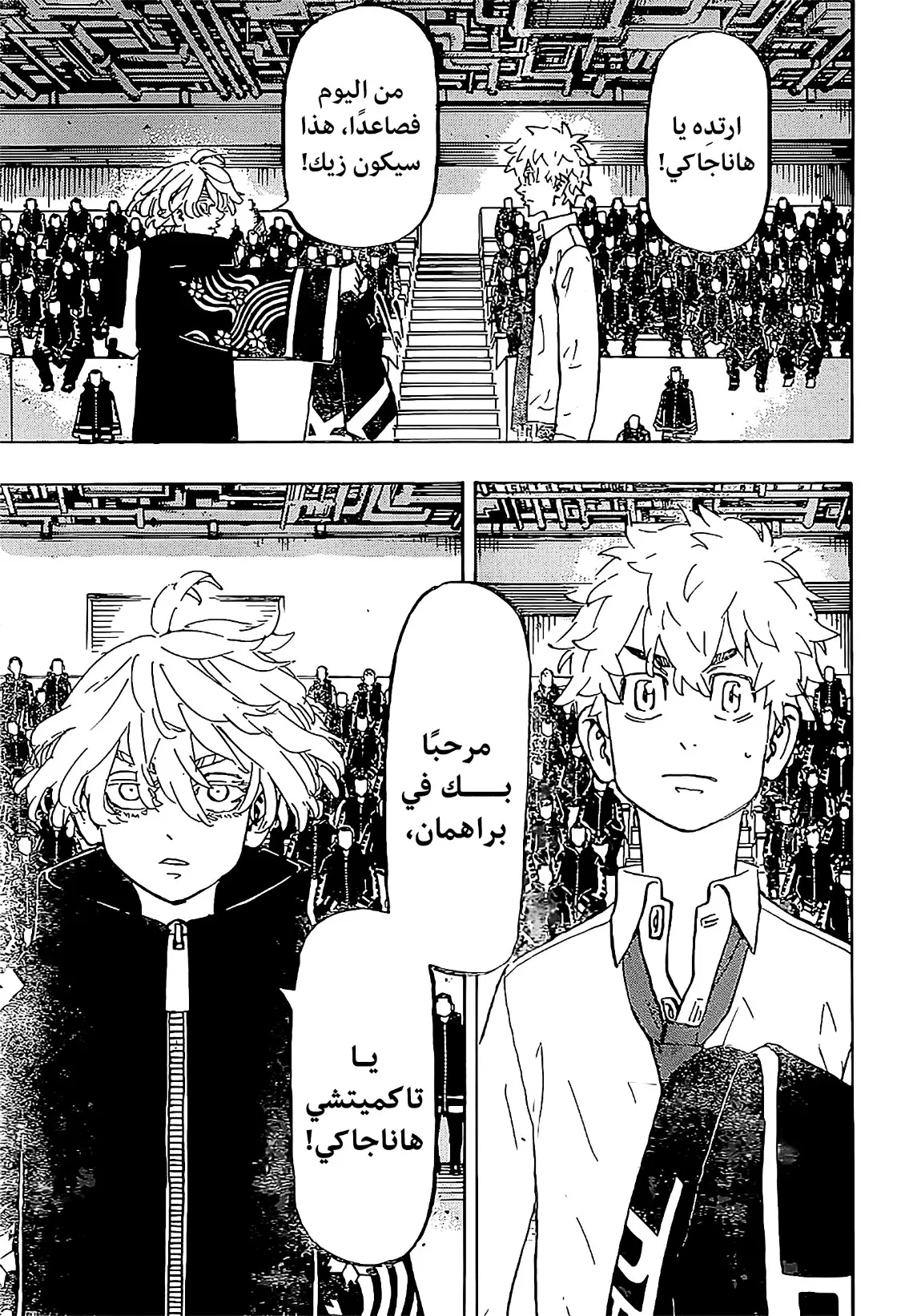 Read Tokyo Revengers AR Manga Online