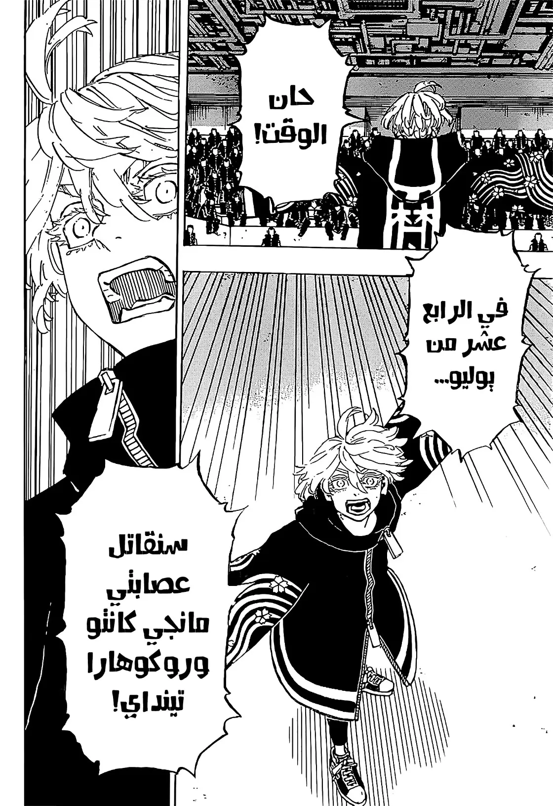 Read Tokyo Revengers AR Manga Online