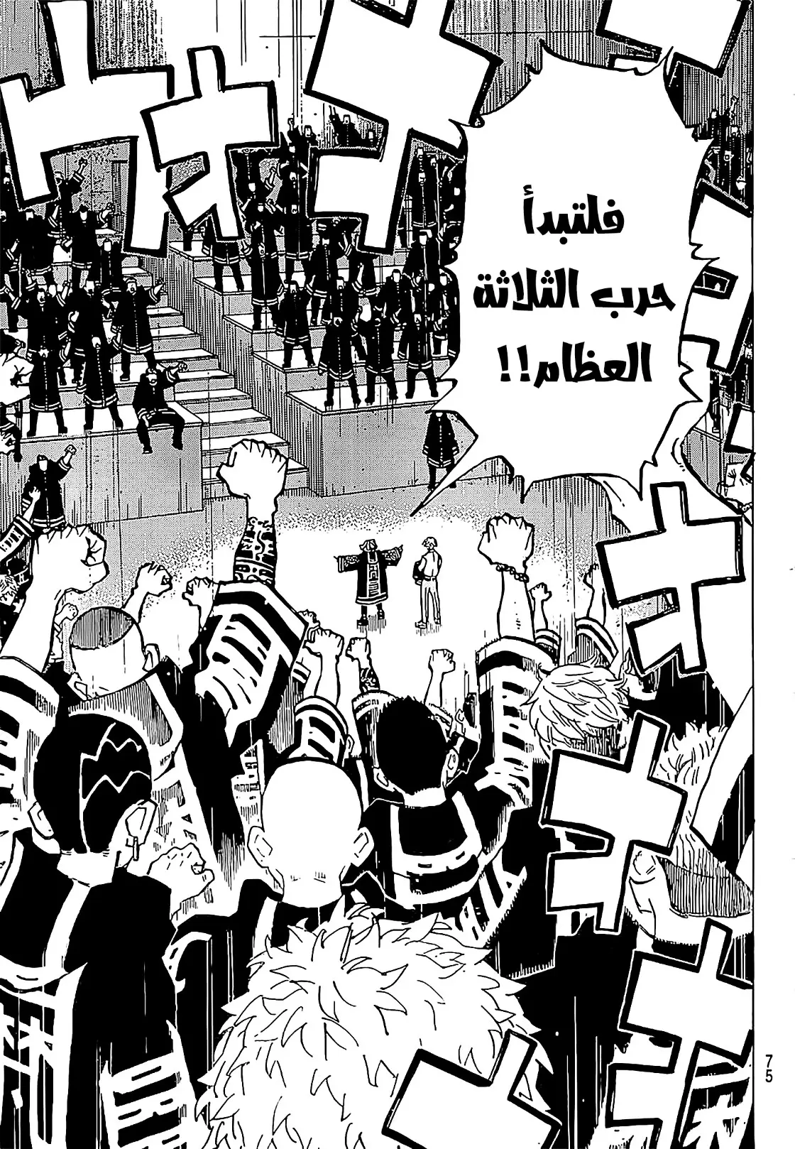 Read Tokyo Revengers AR Manga Online