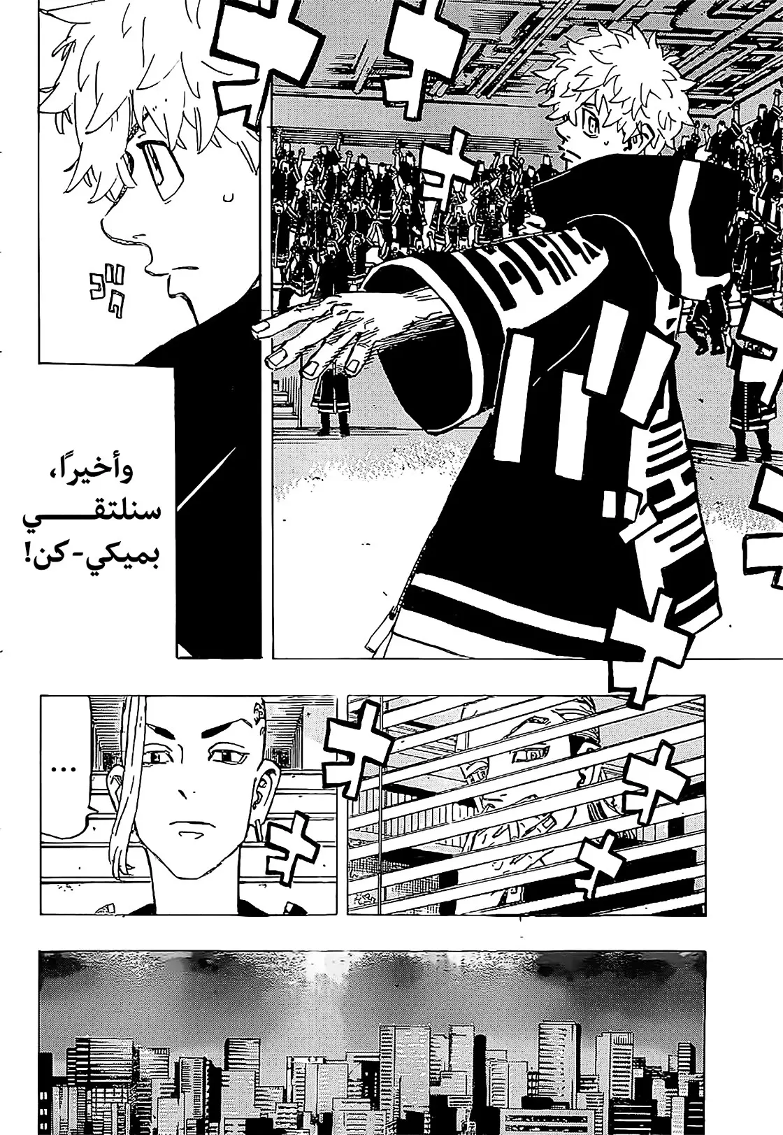Read Tokyo Revengers AR Manga Online