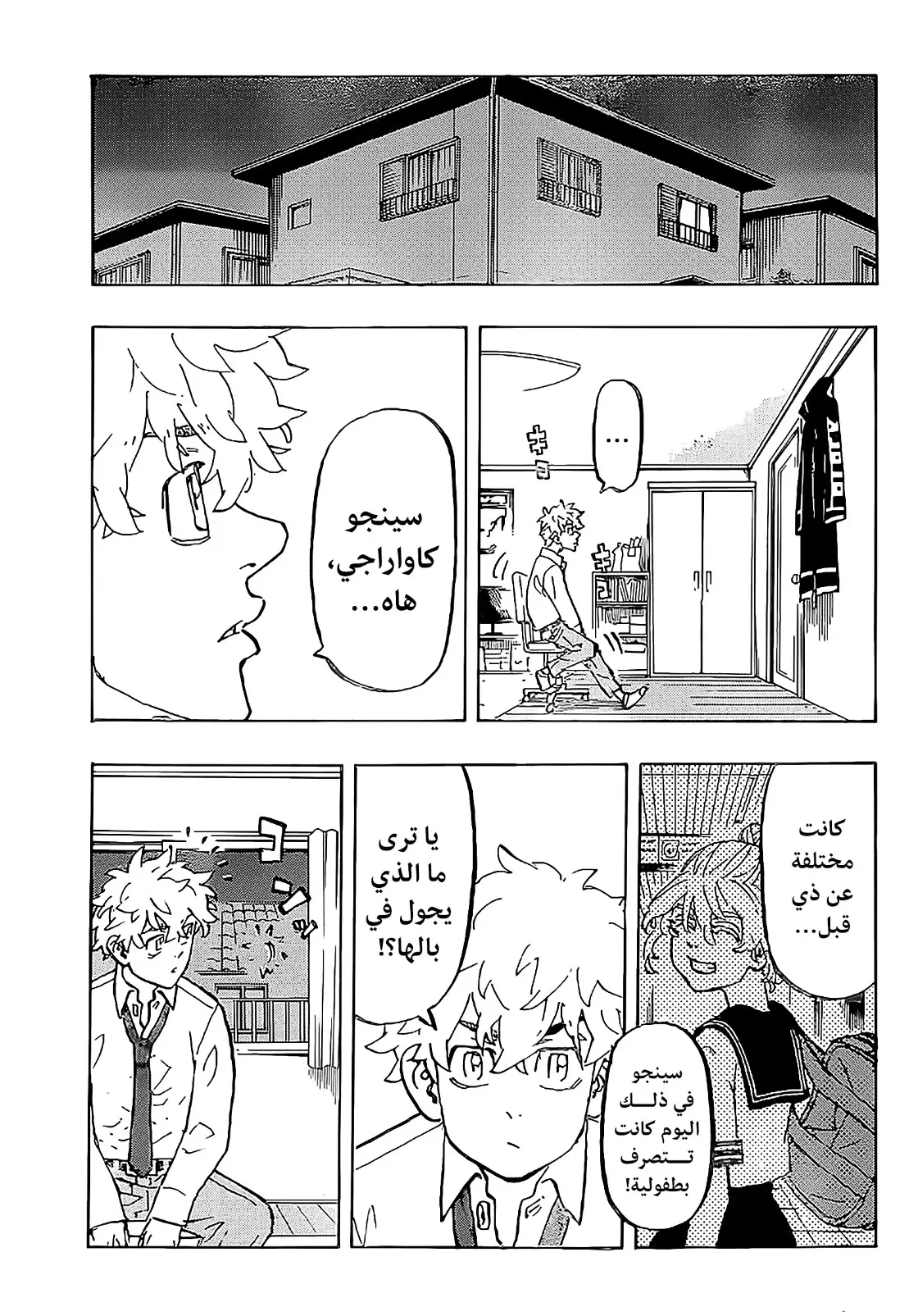 Read Tokyo Revengers AR Manga Online