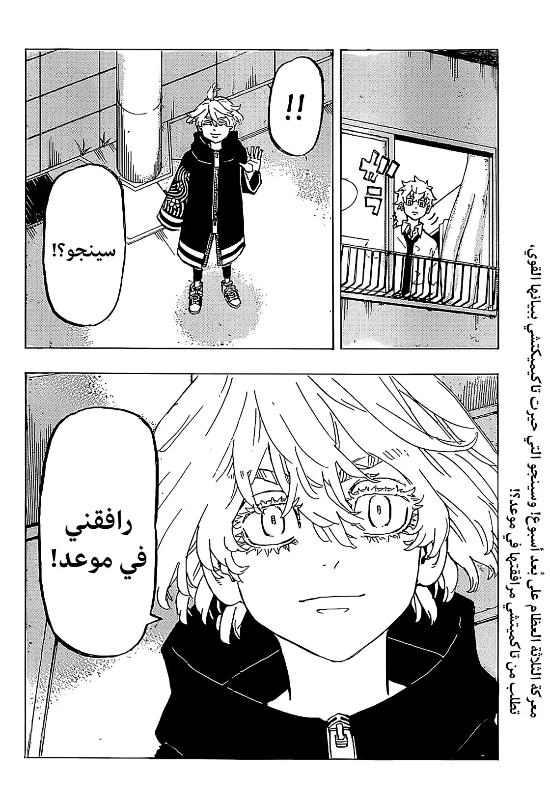 Read Tokyo Revengers AR Manga Online