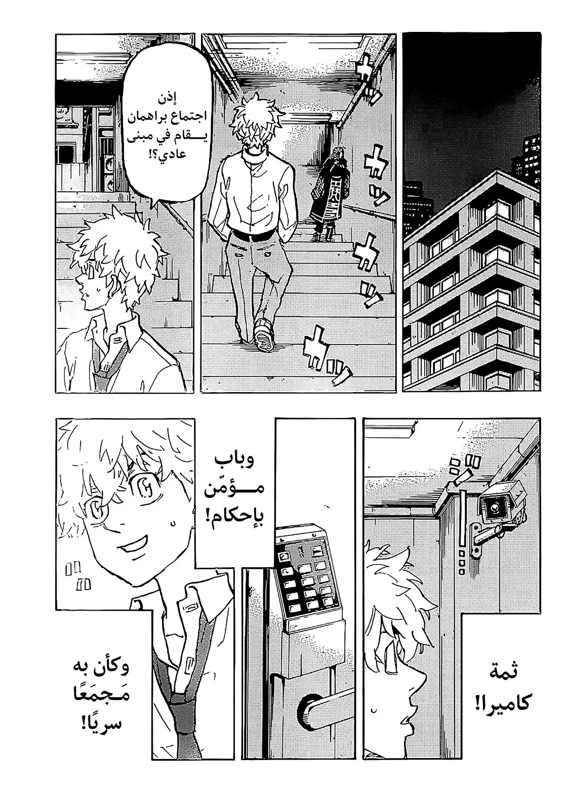 Read Tokyo Revengers AR Manga Online