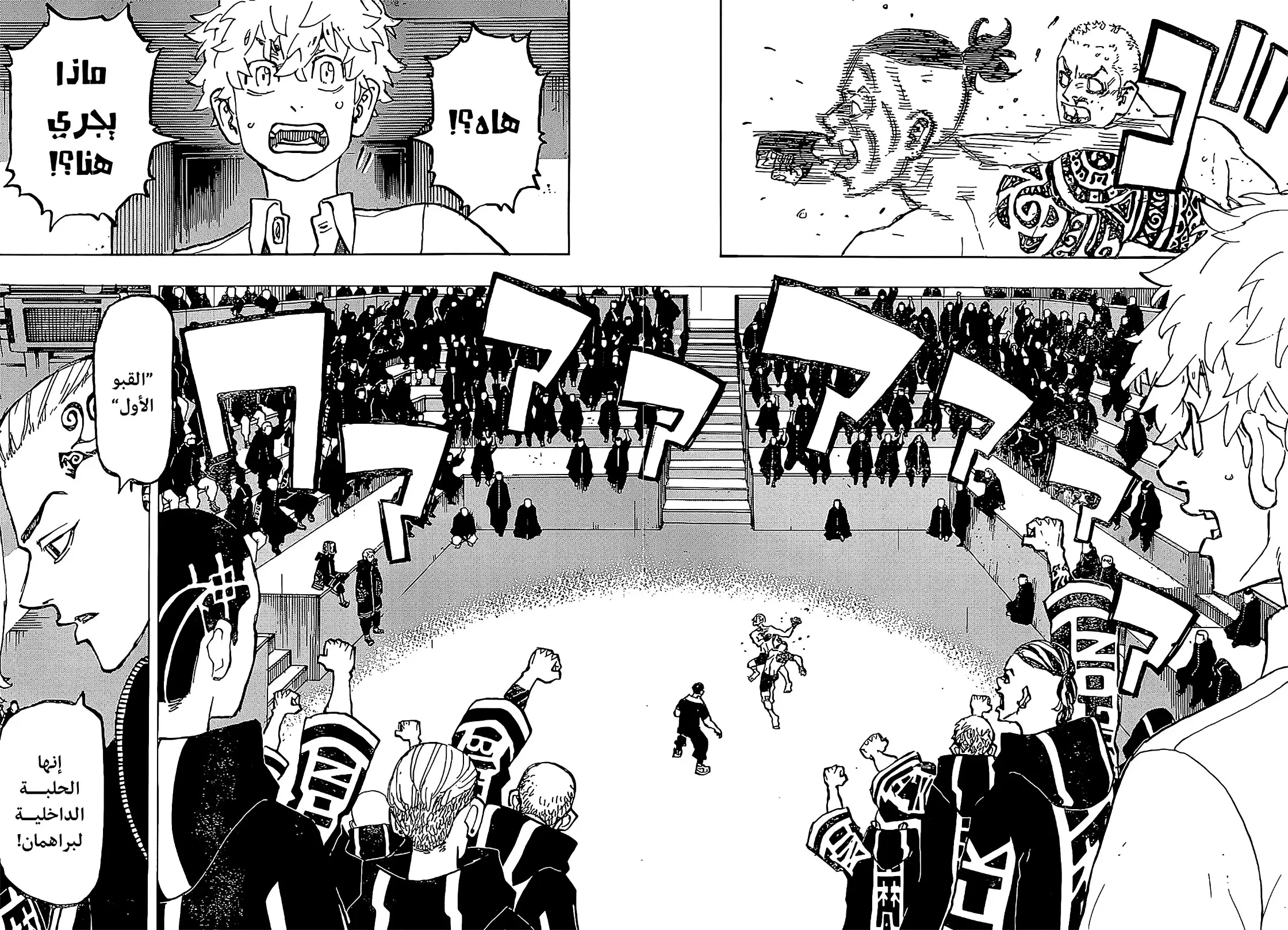 Read Tokyo Revengers AR Manga Online