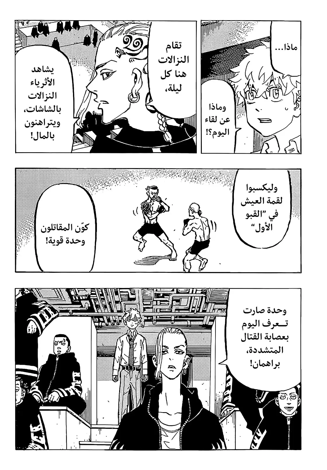 Read Tokyo Revengers AR Manga Online