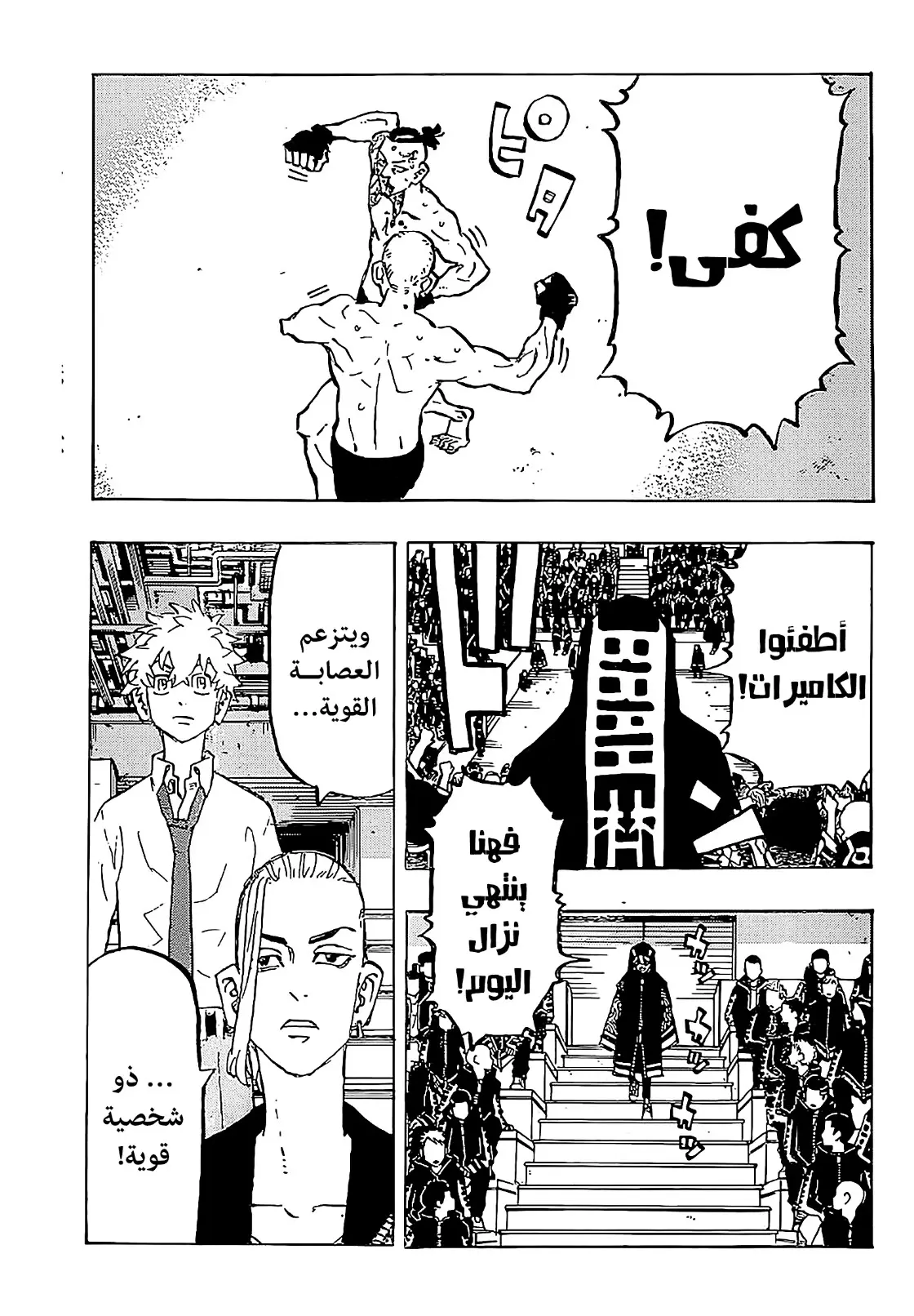 Read Tokyo Revengers AR Manga Online
