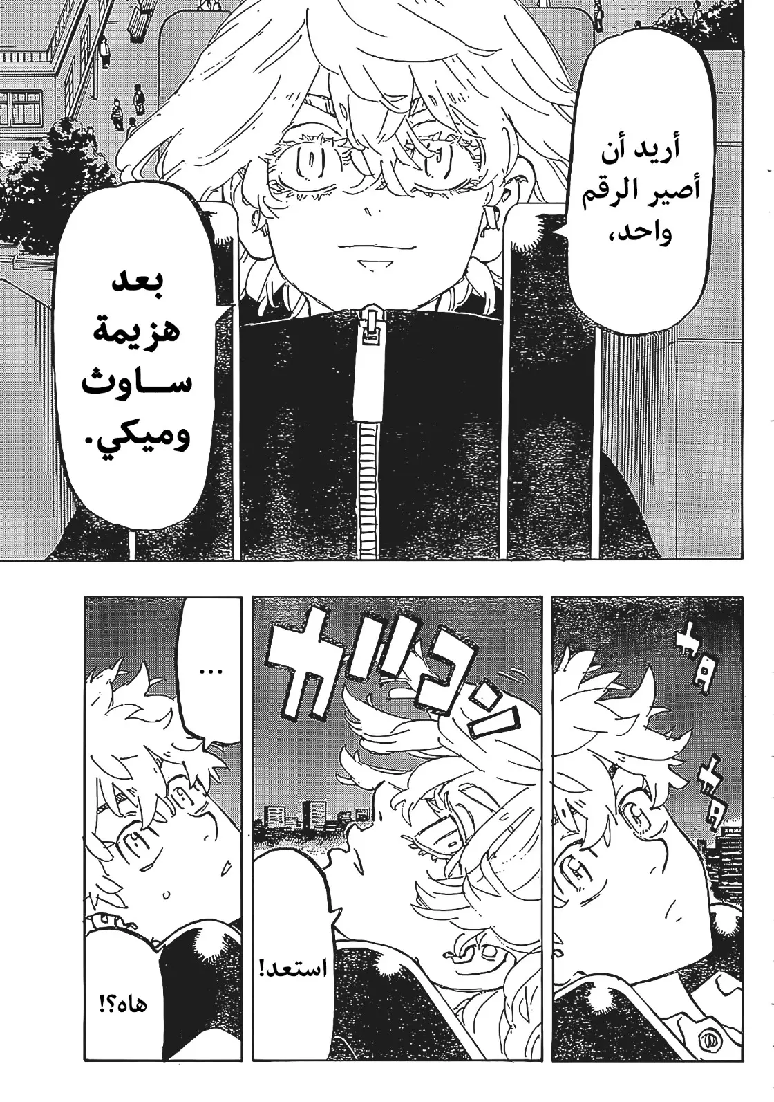 Read Tokyo Revengers AR Manga Online