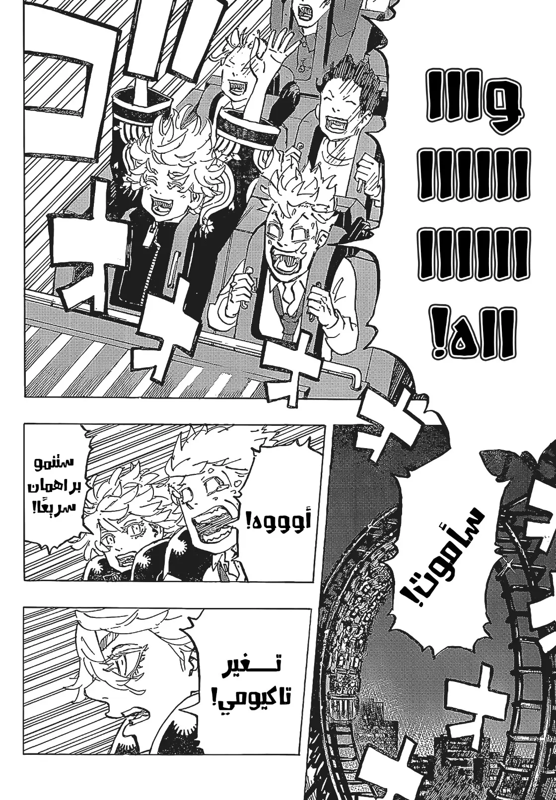 Read Tokyo Revengers AR Manga Online