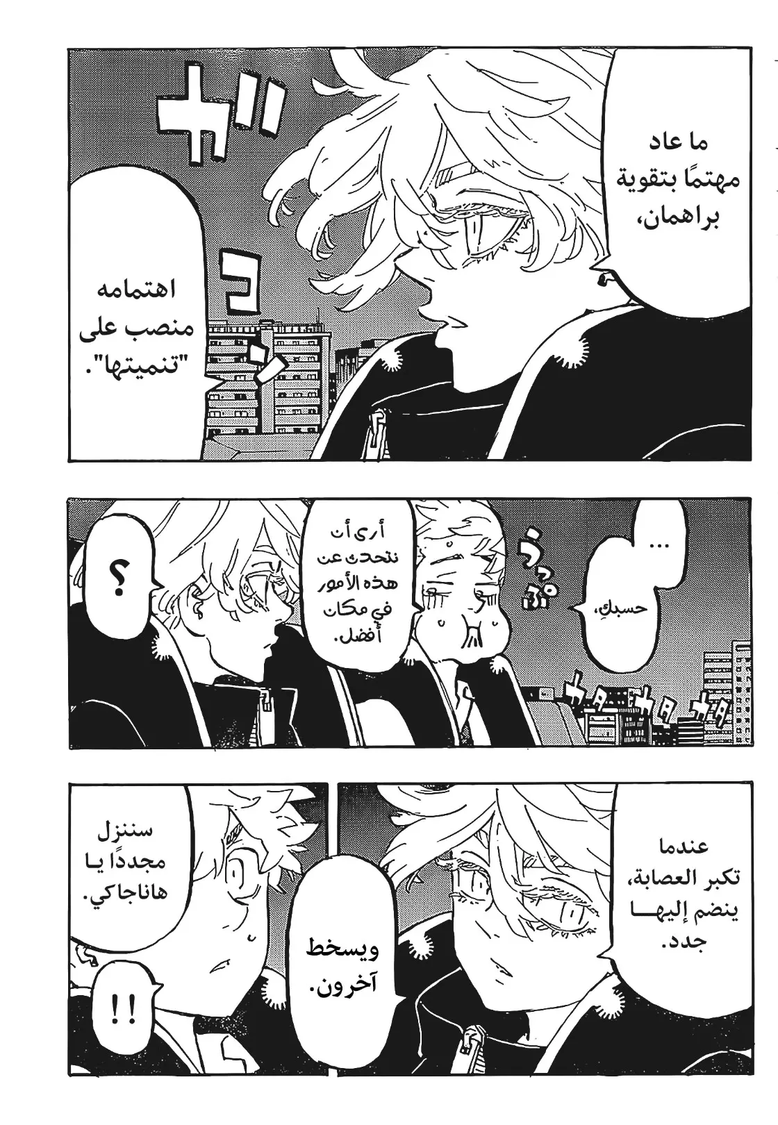 Read Tokyo Revengers AR Manga Online