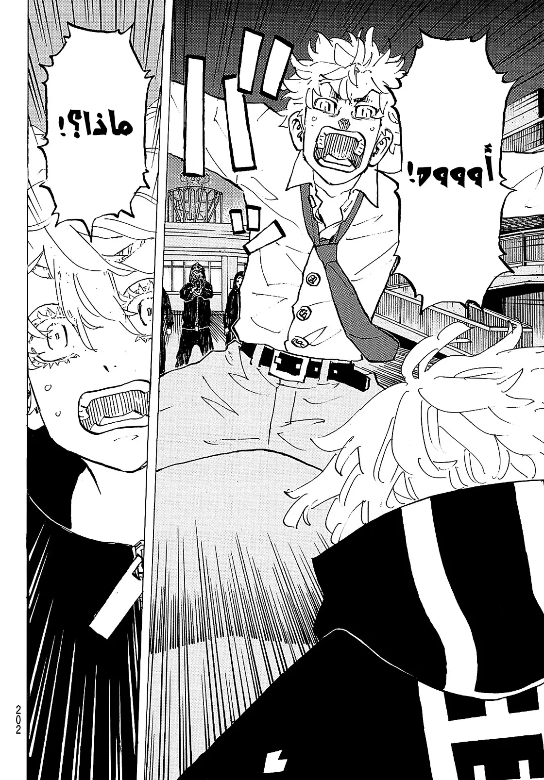 Read Tokyo Revengers AR Manga Online