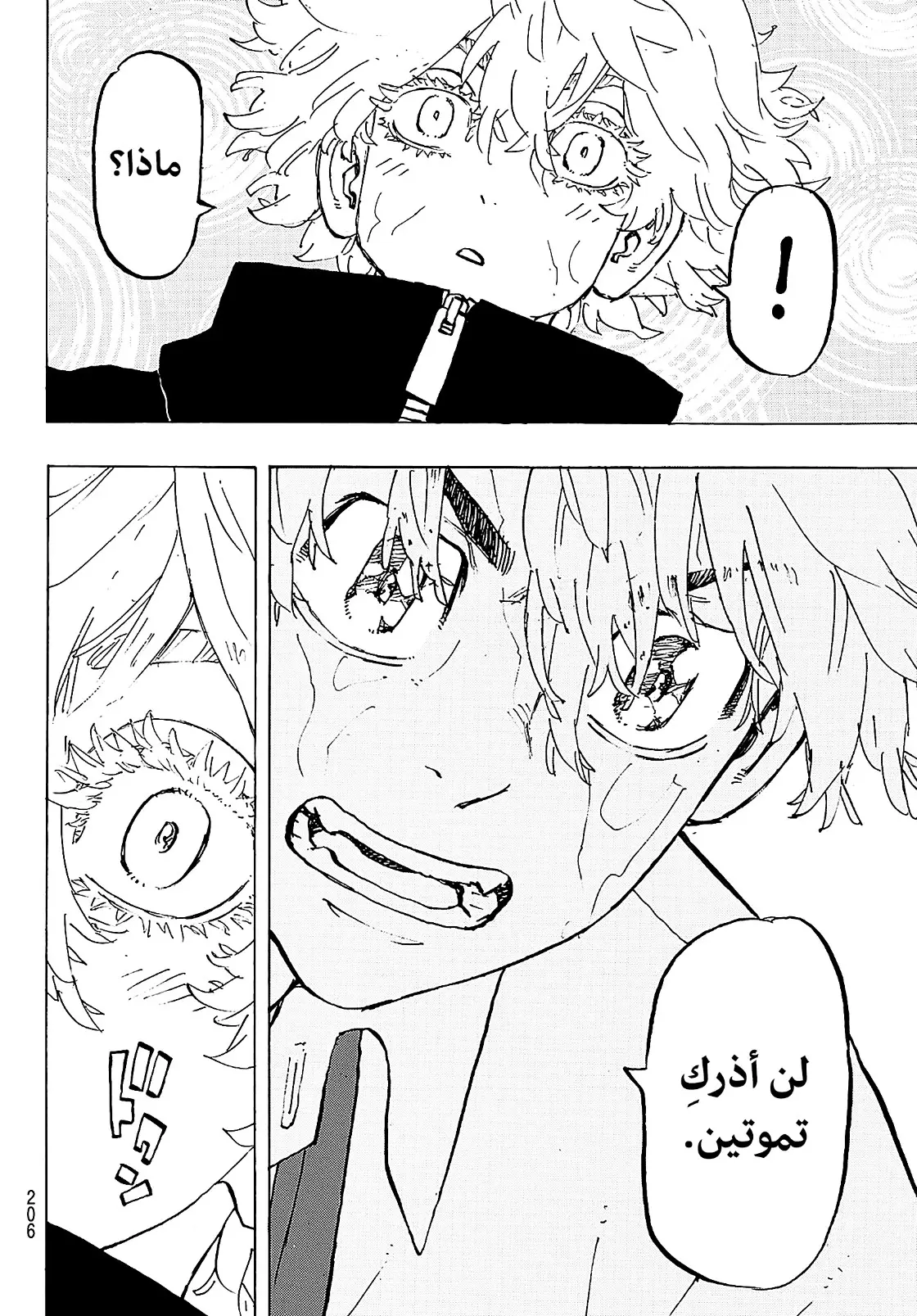 Read Tokyo Revengers AR Manga Online