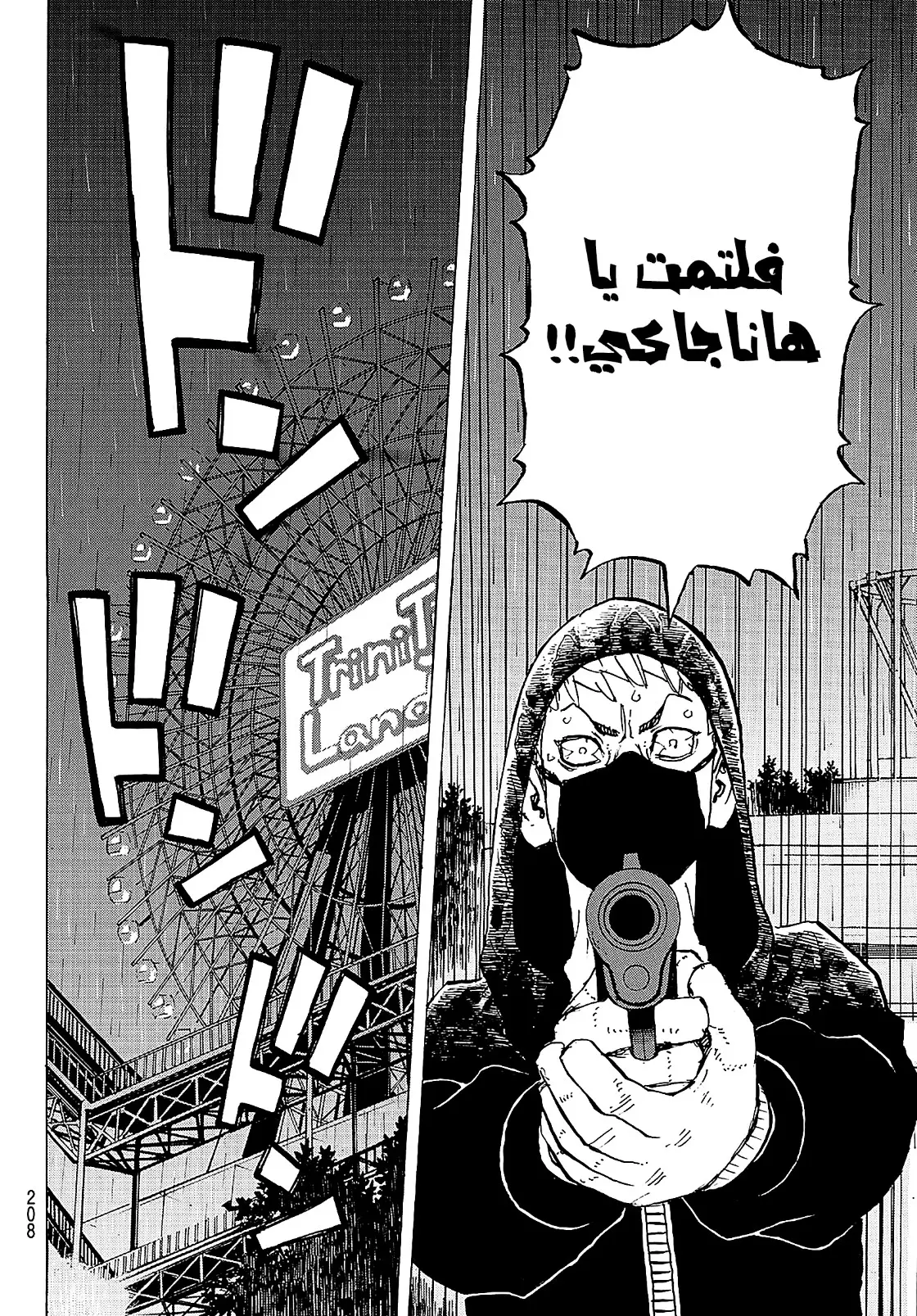 Read Tokyo Revengers AR Manga Online