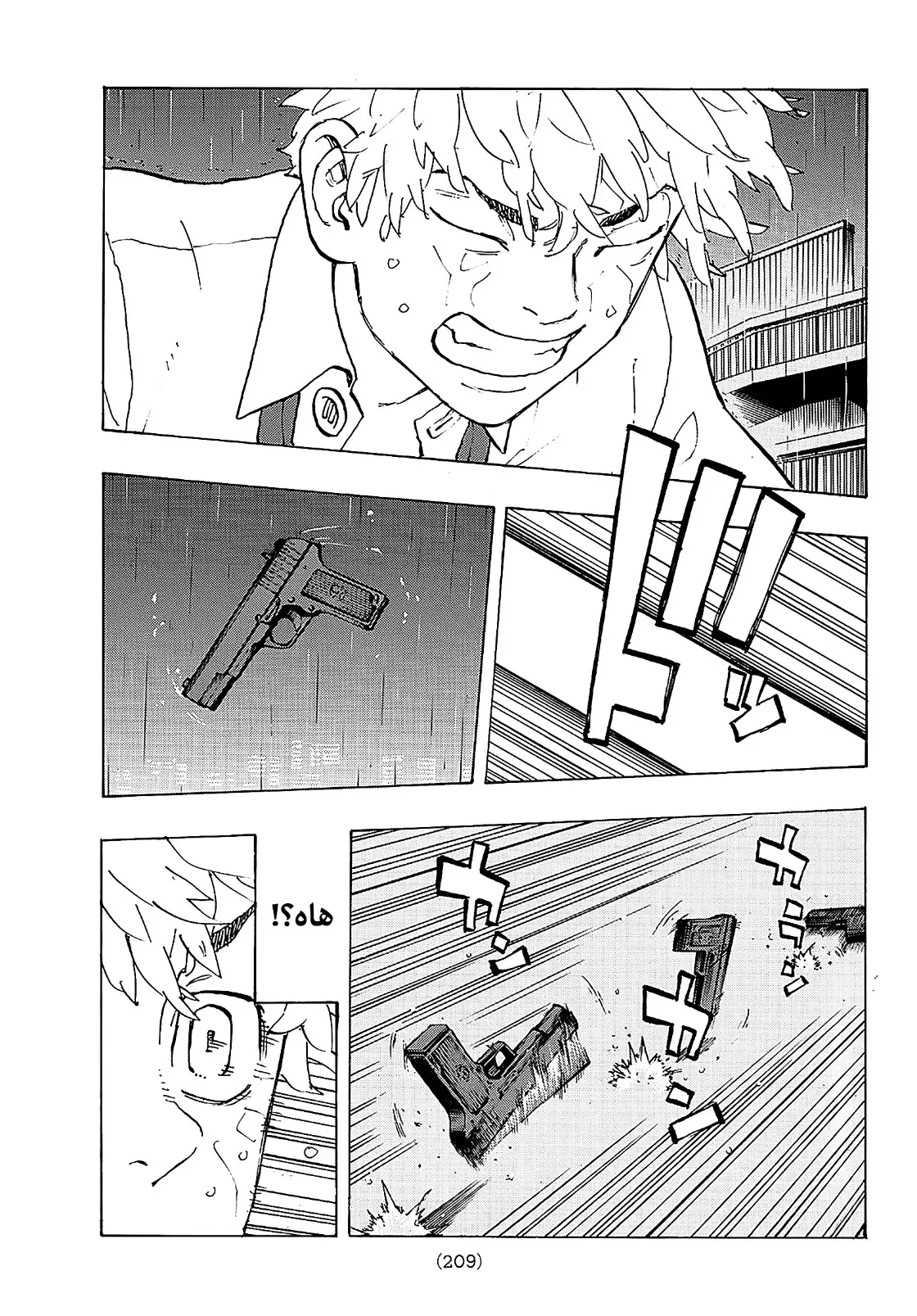 Read Tokyo Revengers AR Manga Online