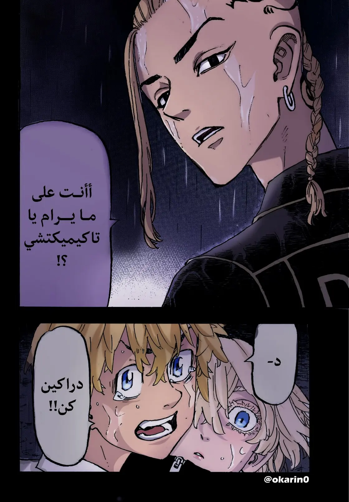 Read Tokyo Revengers AR Manga Online