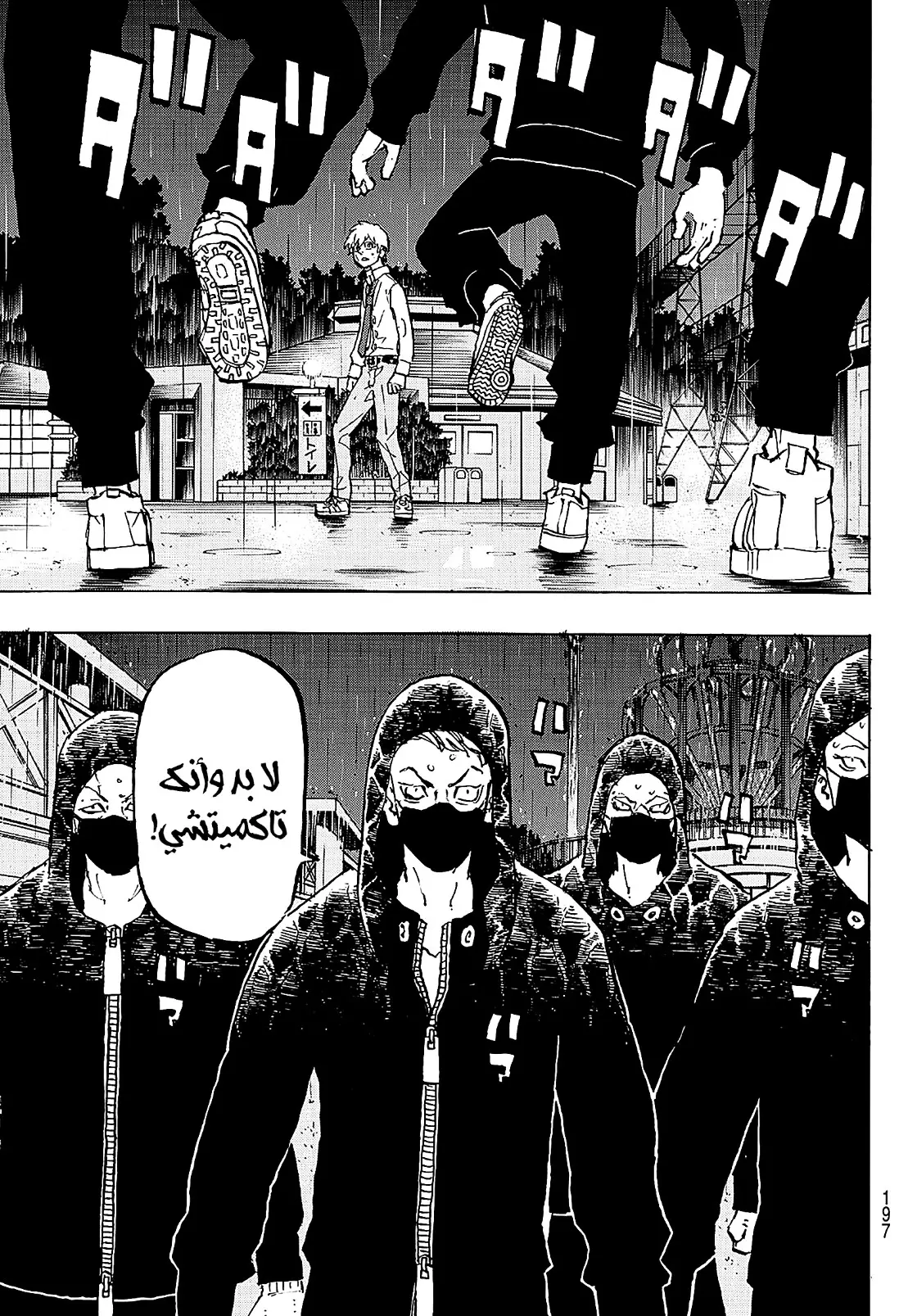 Read Tokyo Revengers AR Manga Online