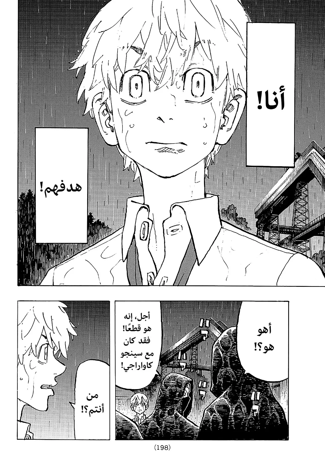 Read Tokyo Revengers AR Manga Online