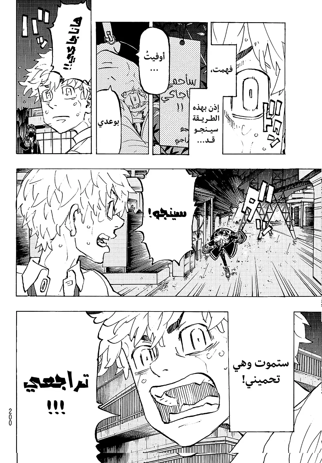 Read Tokyo Revengers AR Manga Online