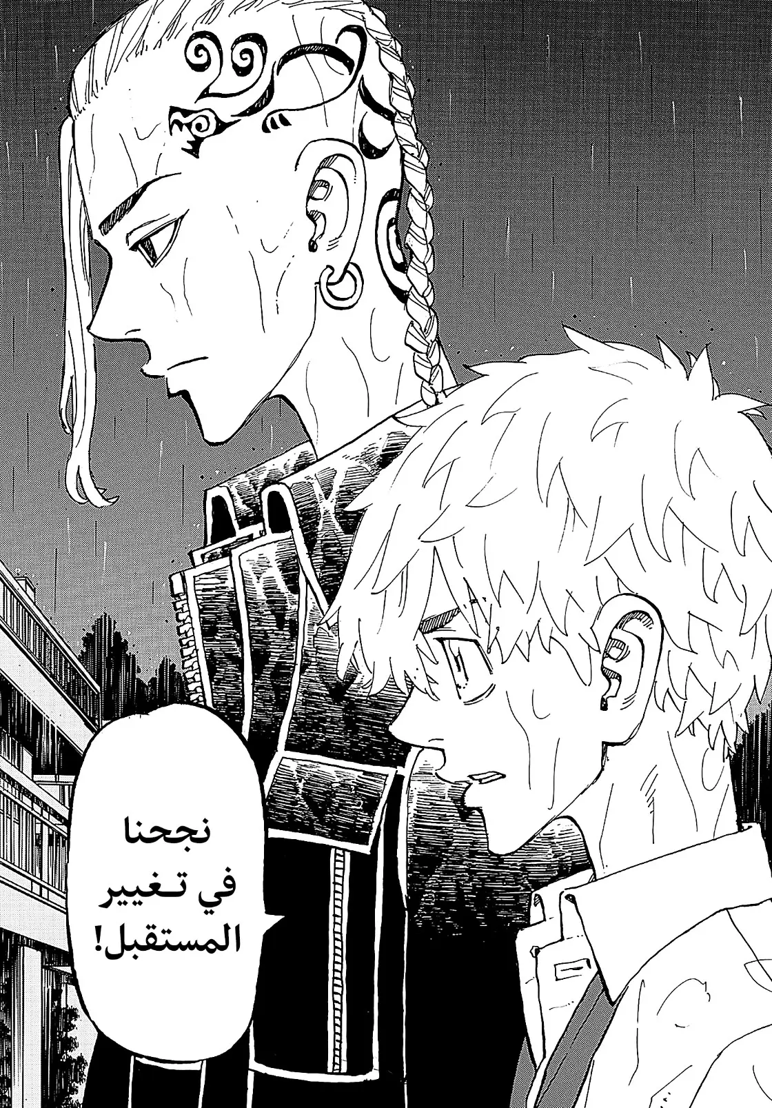 Read Tokyo Revengers AR Manga Online