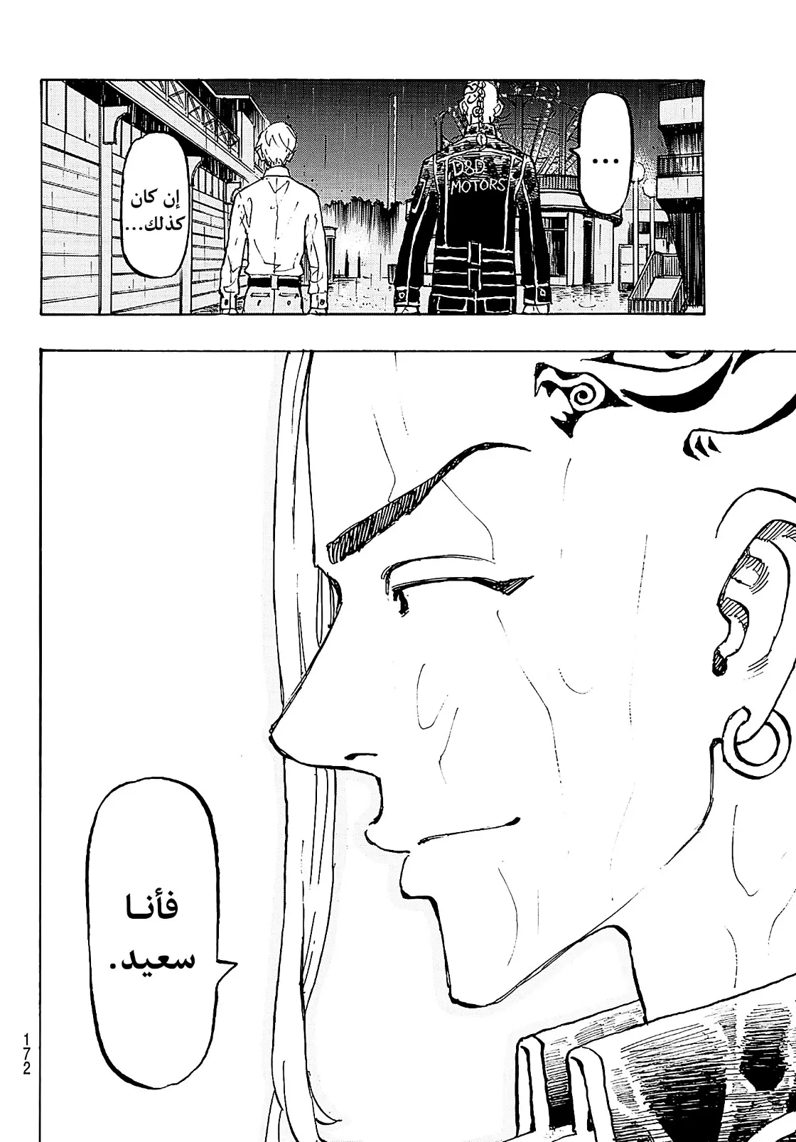 Read Tokyo Revengers AR Manga Online