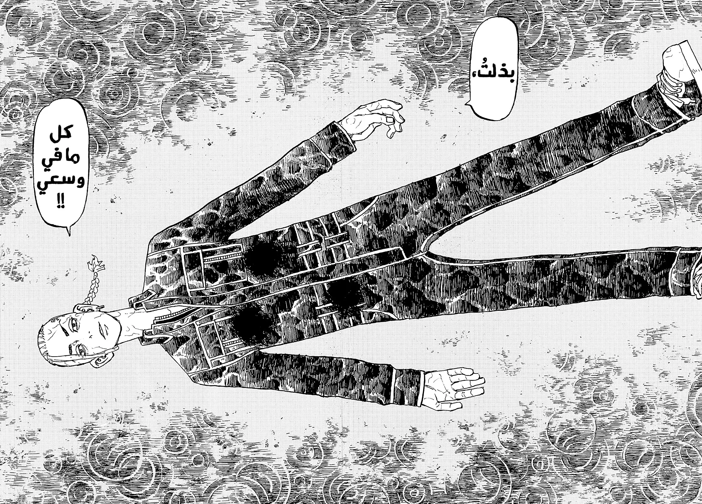 Read Tokyo Revengers AR Manga Online
