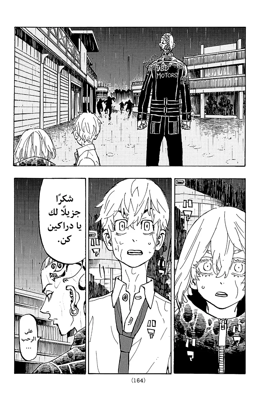 Read Tokyo Revengers AR Manga Online