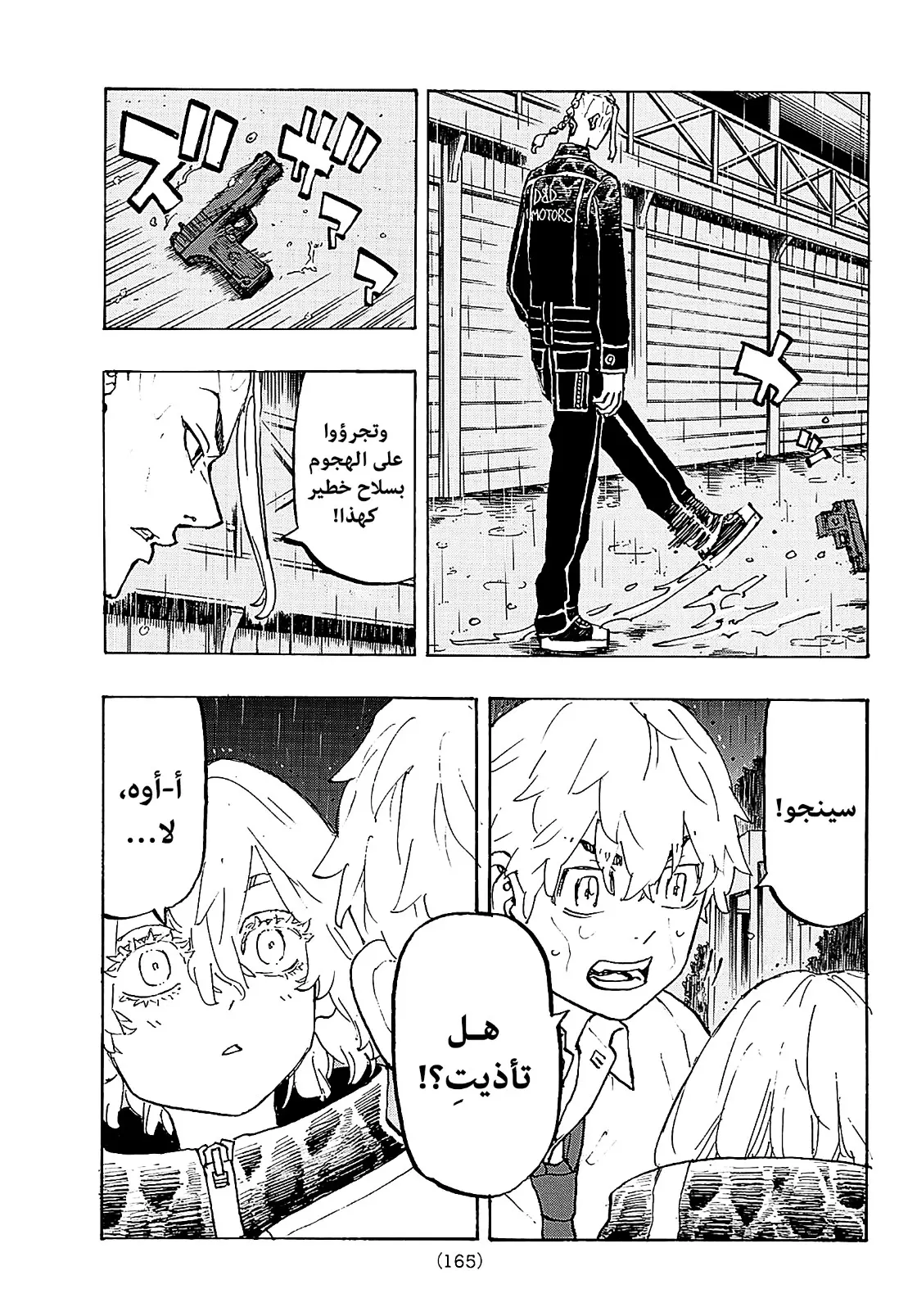 Read Tokyo Revengers AR Manga Online