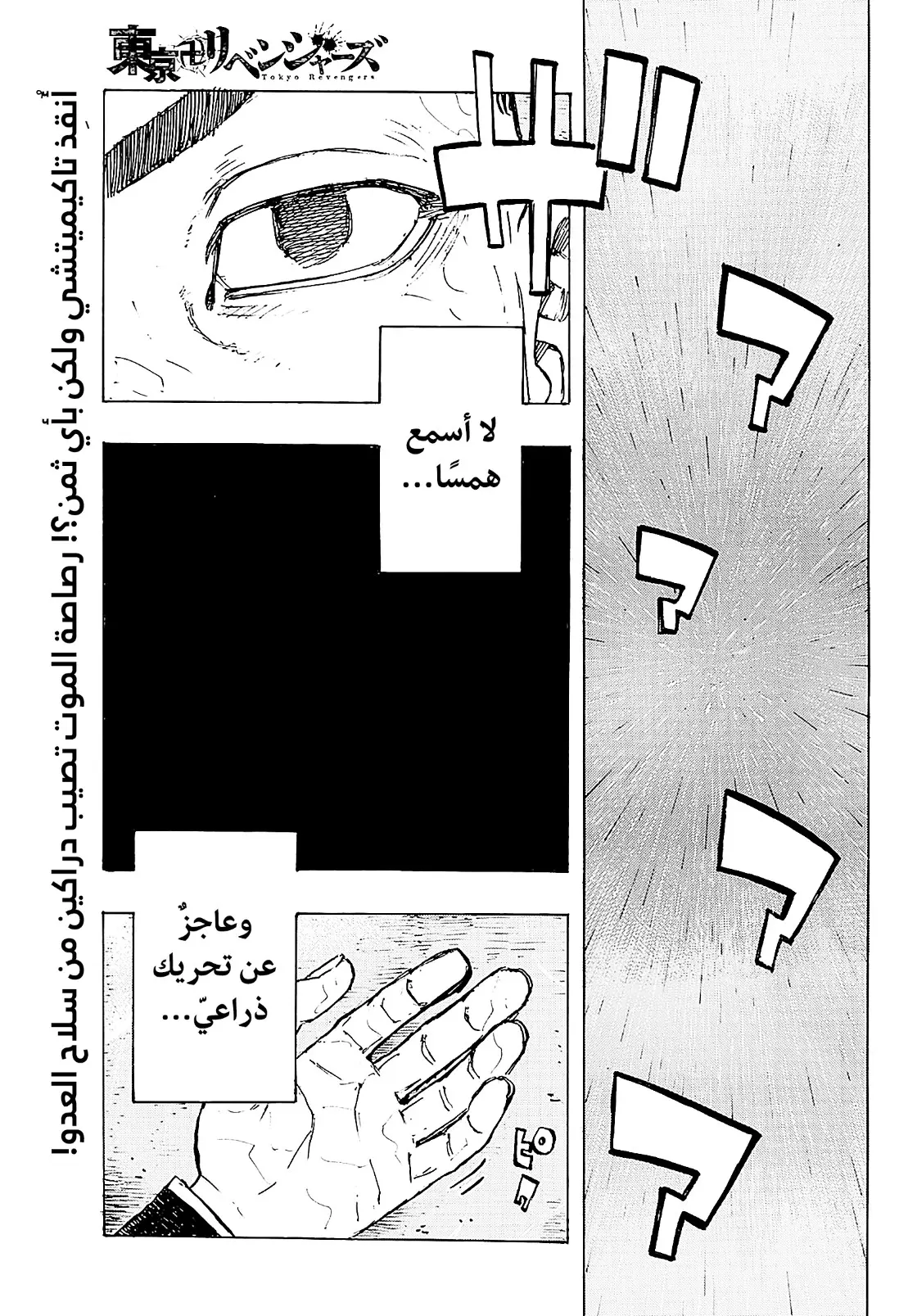 Read Tokyo Revengers AR Manga Online