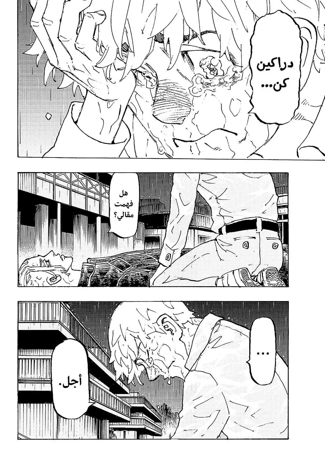Read Tokyo Revengers AR Manga Online