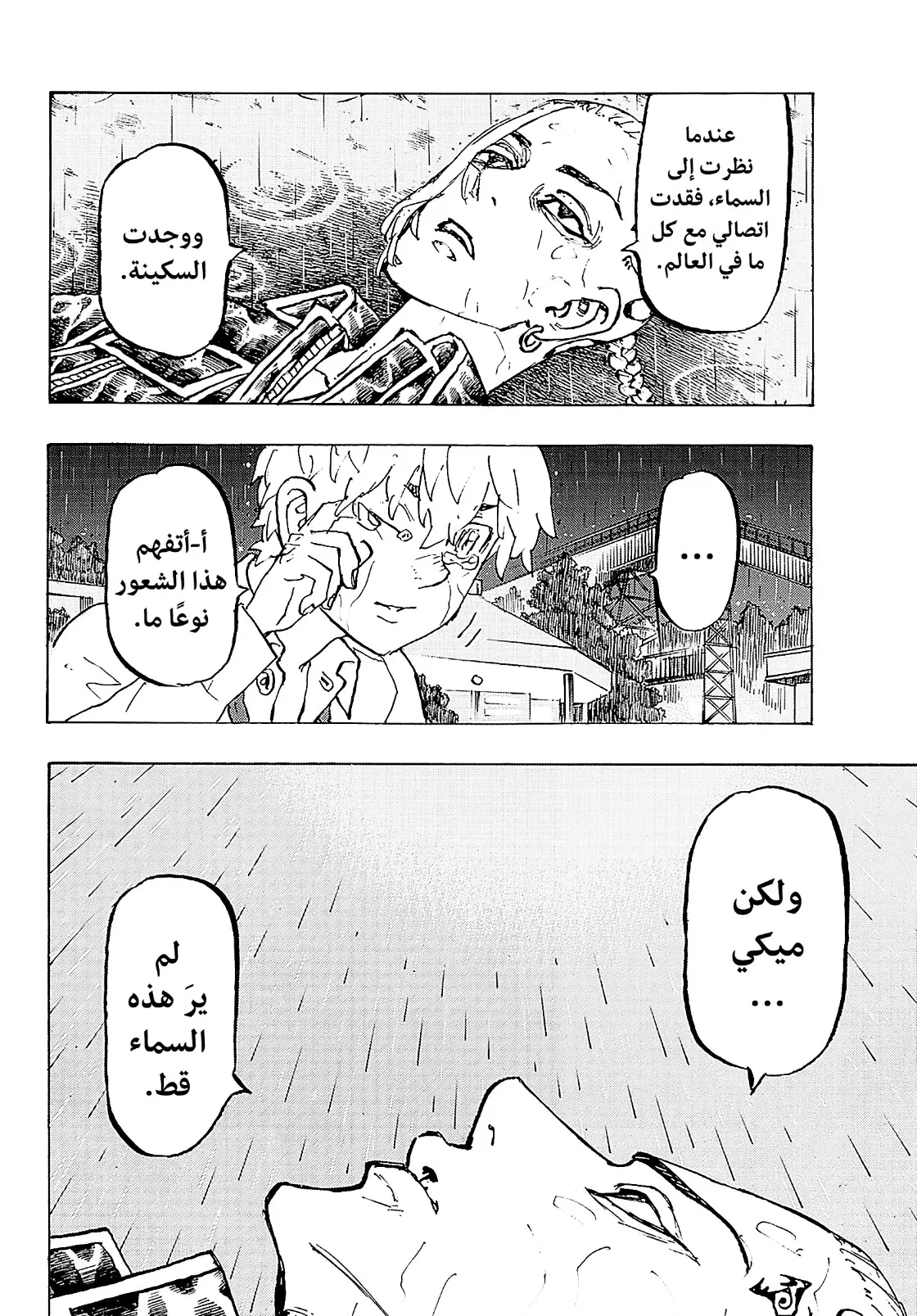 Read Tokyo Revengers AR Manga Online